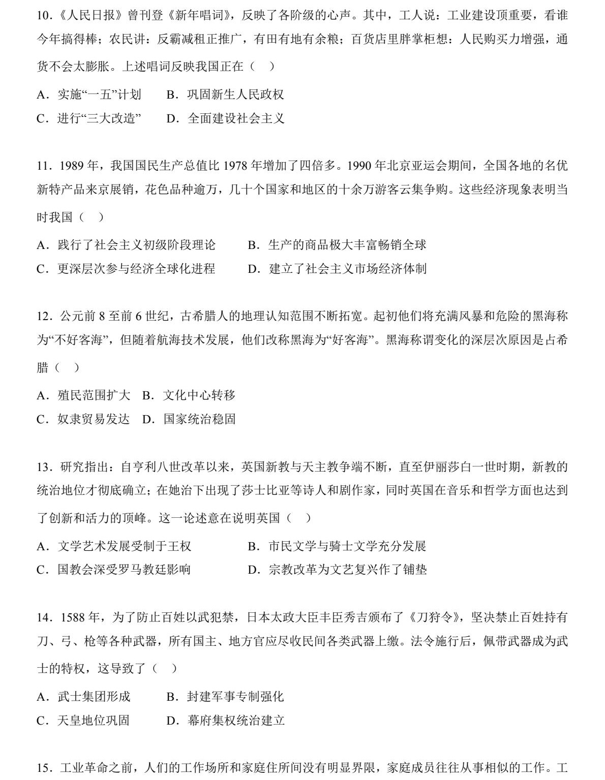 2025C¸߿vʷԇ}𰸽c}ͼֲֵ