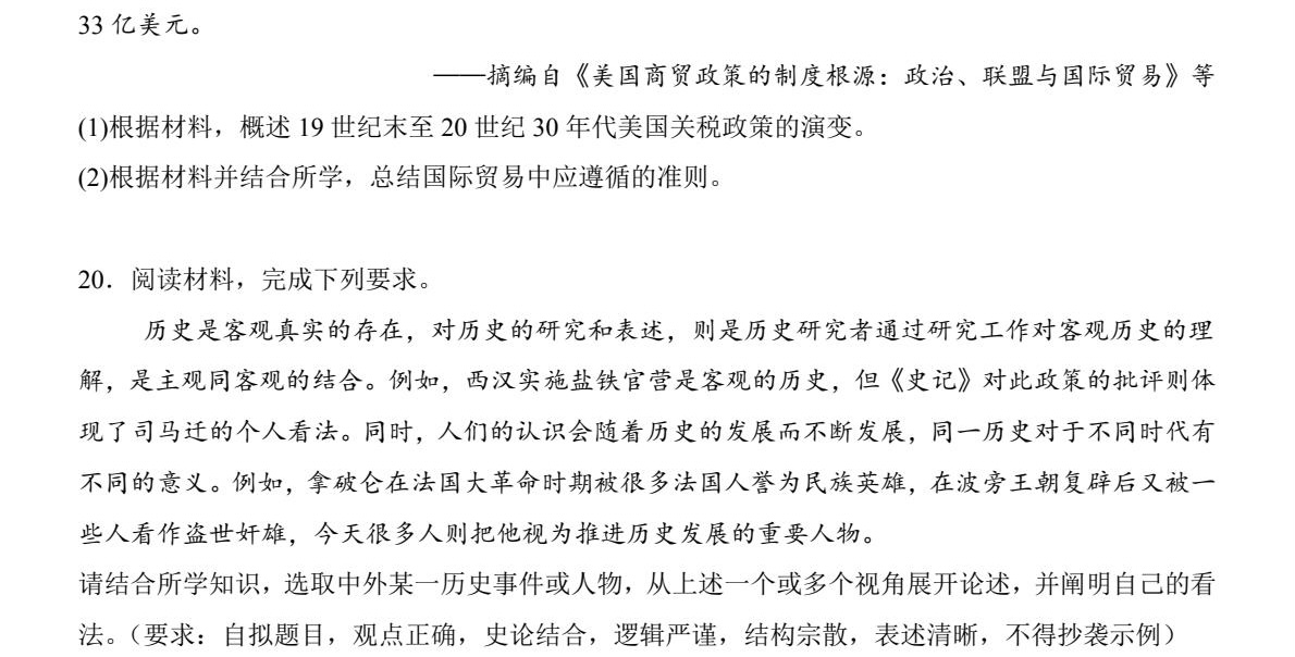 2025C¸߿vʷԇ}𰸽c}ͼֲֵ