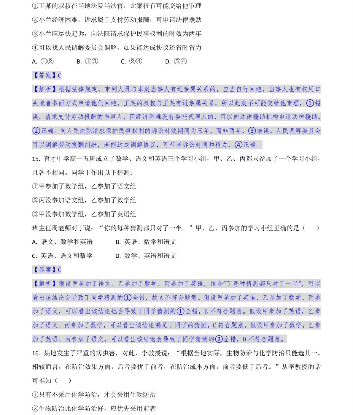1764055735830457.jpg 2025甘肅新高考政治試卷真題及答案解析,附考點題型及分值分布
