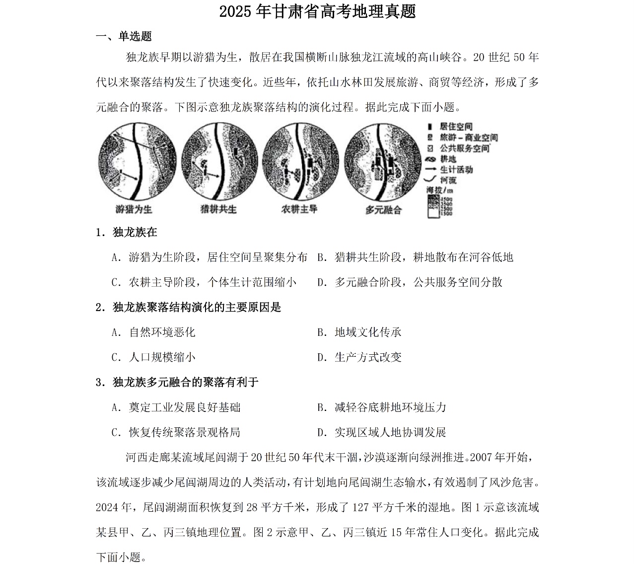 2025C¸߿ԇ}𰸽c}ͼֲֵ