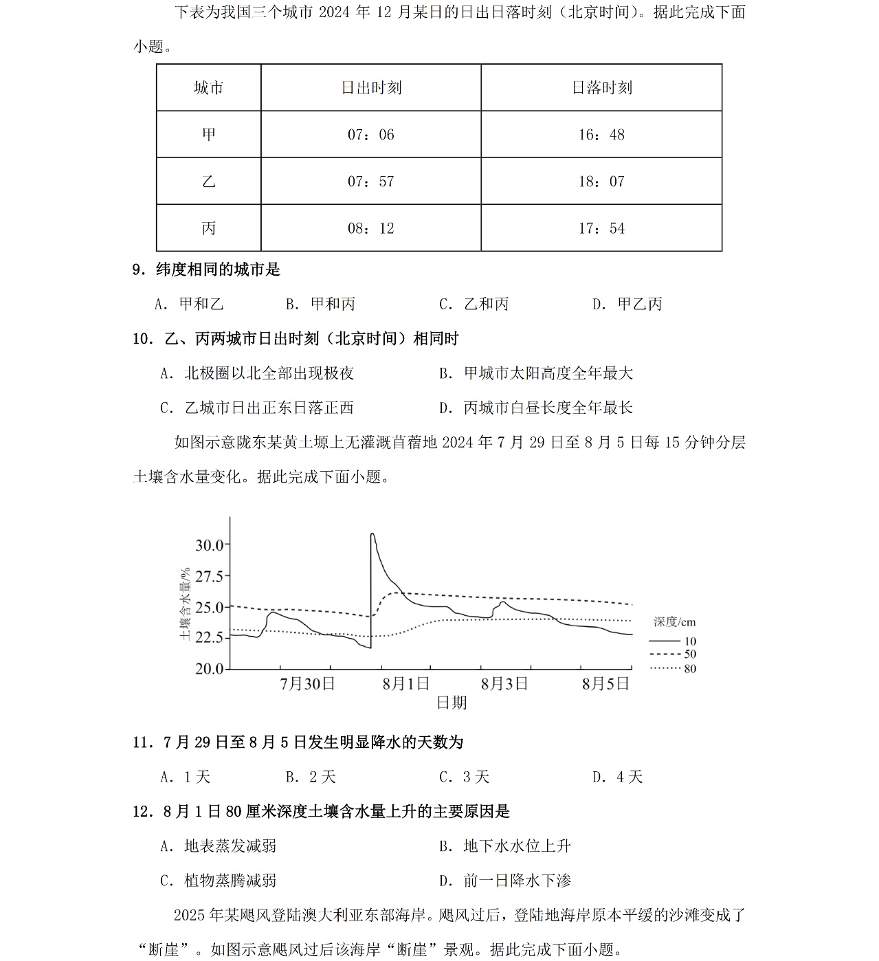 2025C¸߿ԇ}𰸽c}ͼֲֵ