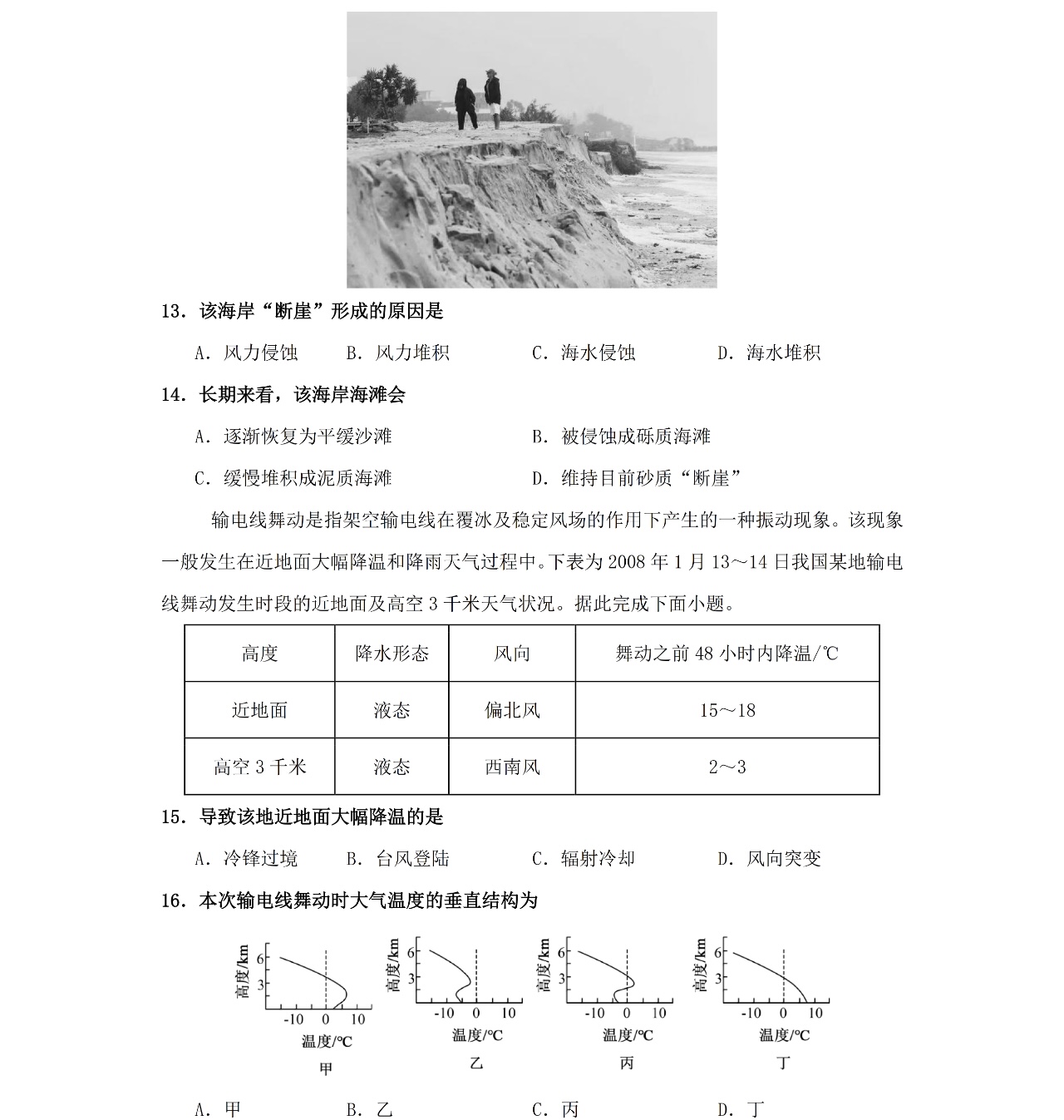 2025C¸߿ԇ}𰸽c}ͼֲֵ