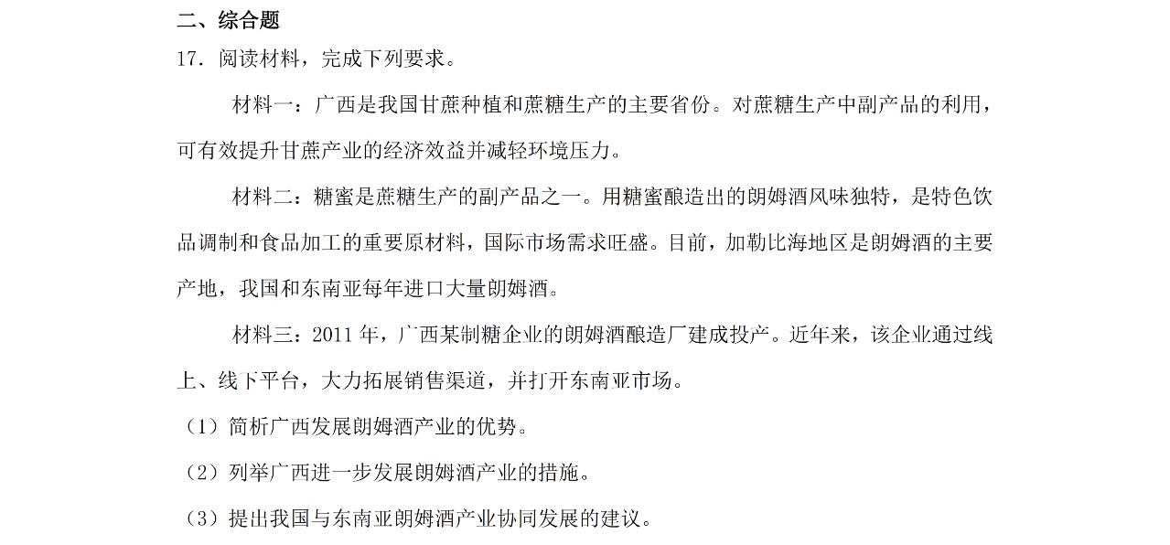 2025C¸߿ԇ}𰸽c}ͼֲֵ