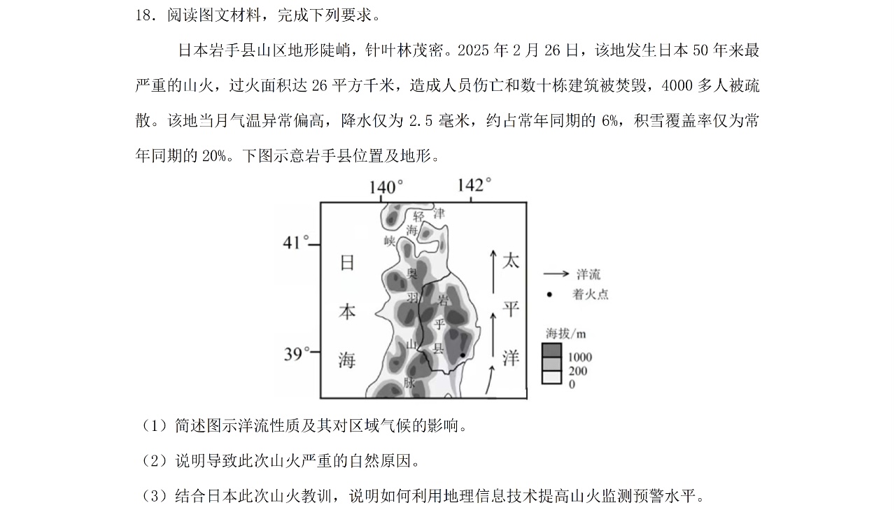 2025C¸߿ԇ}𰸽c}ͼֲֵ