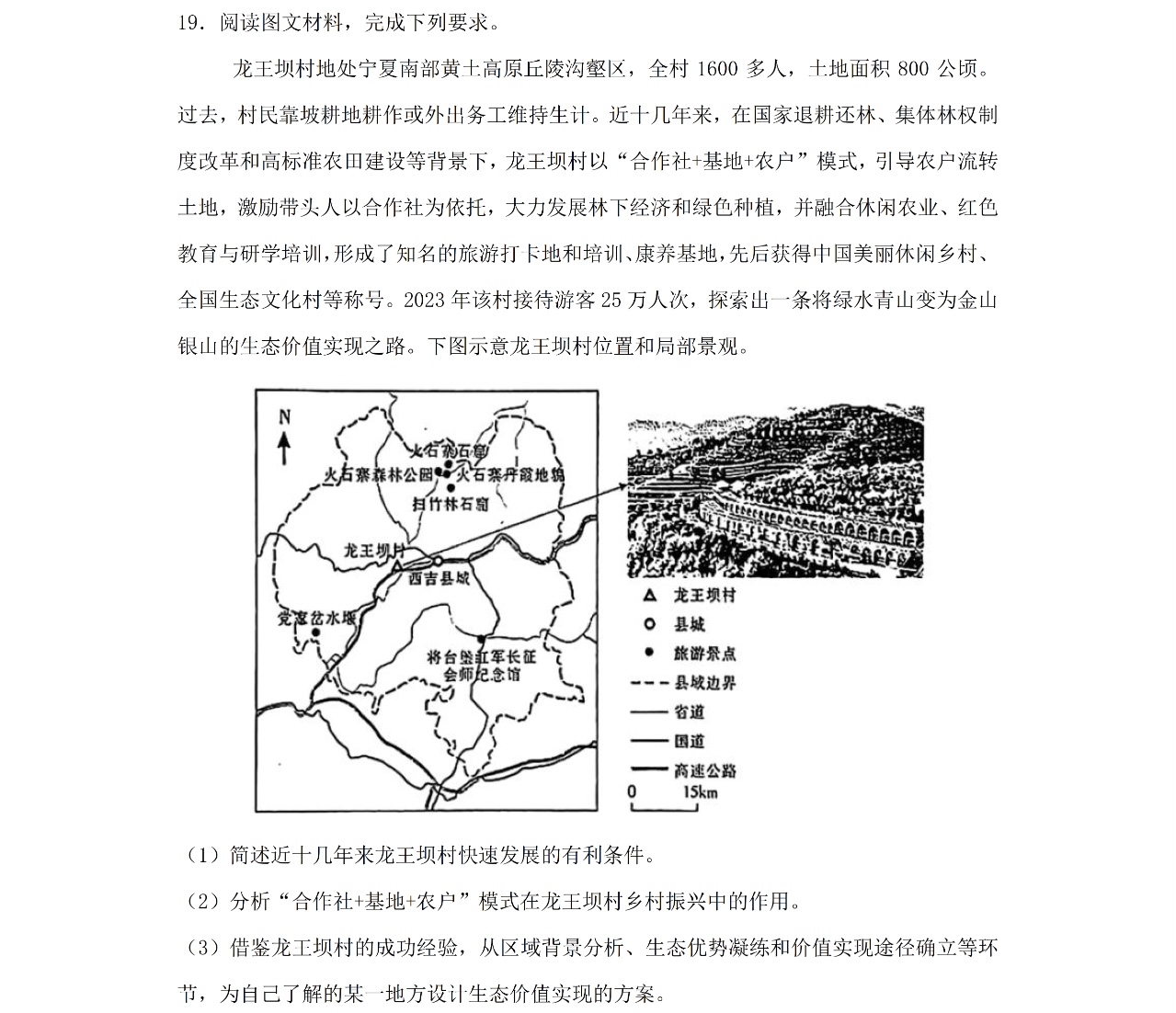 2025C¸߿ԇ}𰸽c}ͼֲֵ