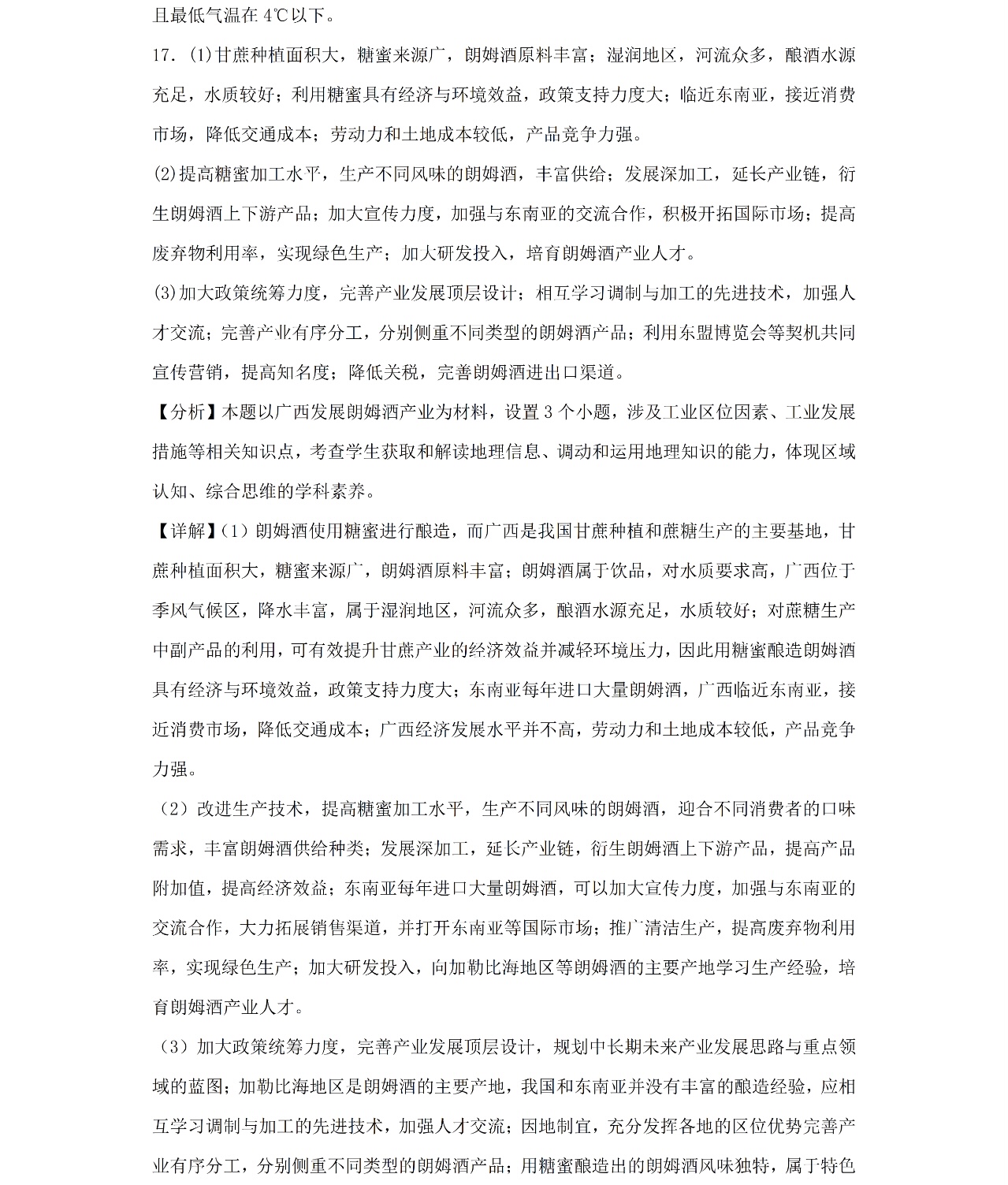 2025C¸߿ԇ}𰸽c}ͼֲֵ