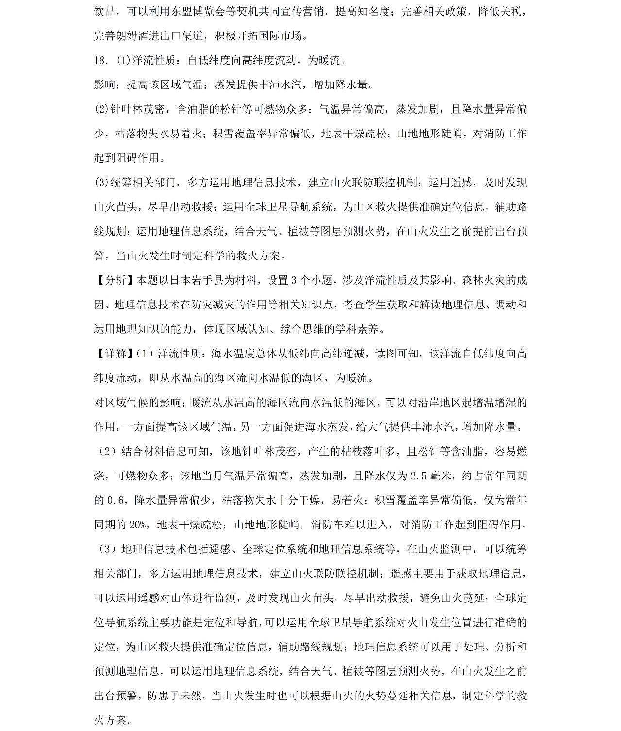 2025C¸߿ԇ}𰸽c}ͼֲֵ