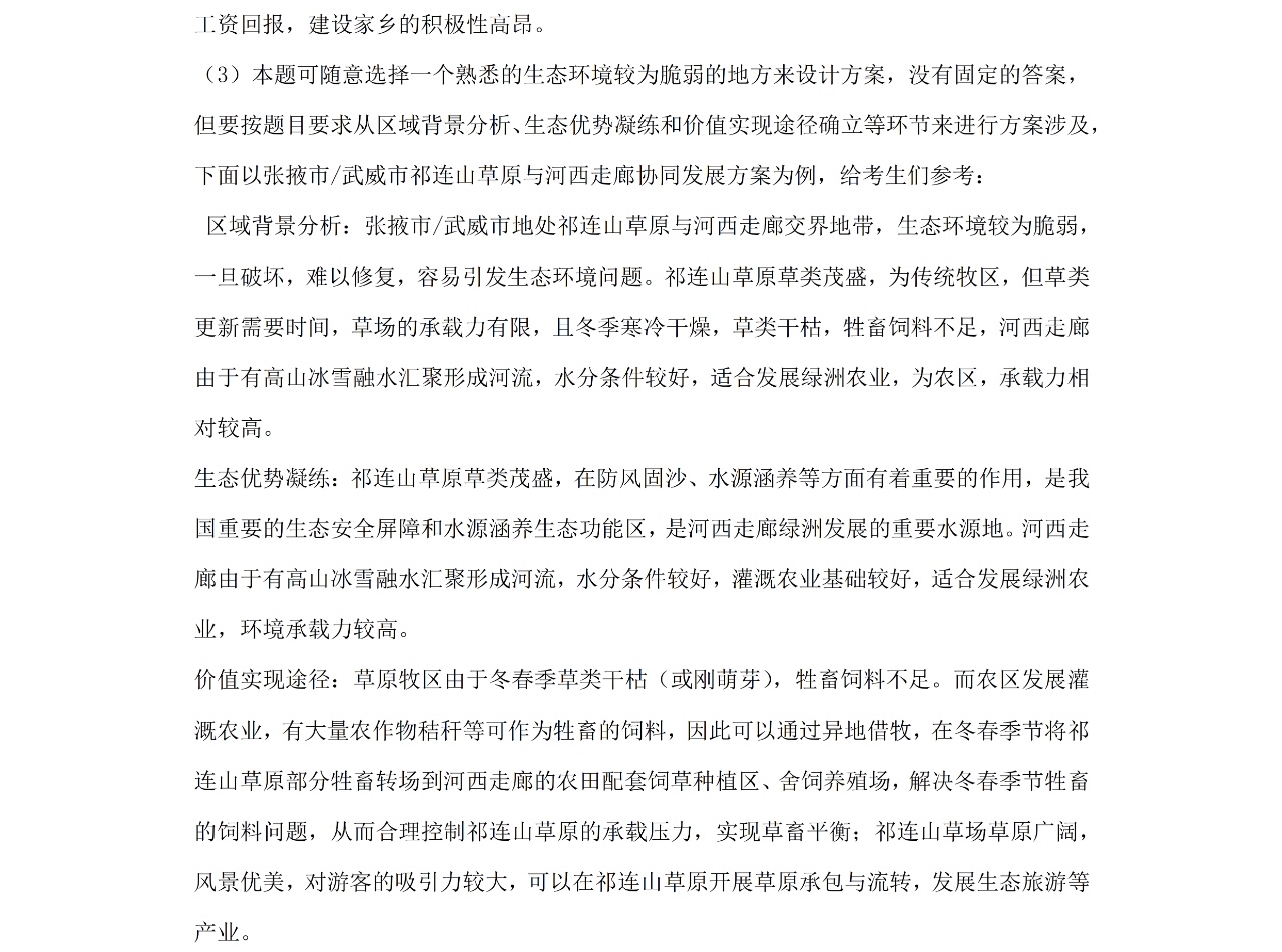 2025C¸߿ԇ}𰸽c}ͼֲֵ