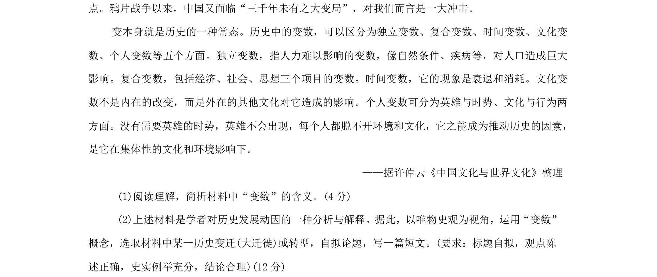 1764313302278953.jpg 2025浙江6月新高考歷史試卷真題及答案解析,附考點題型及分值分布