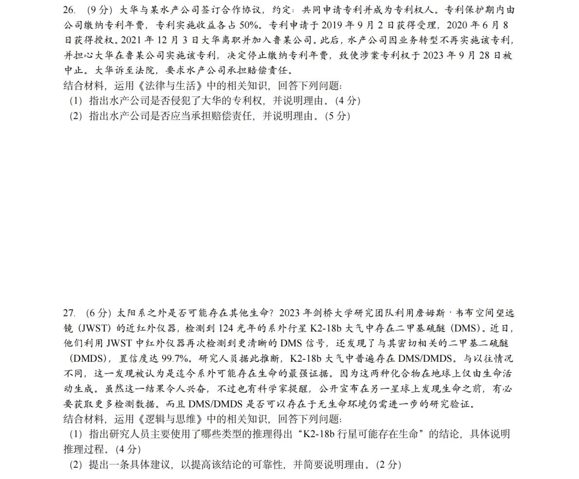 2025�㽭6���¸߿�����ԇ�����}���𰸽����������c�}�ͼ���ֵ�ֲ�