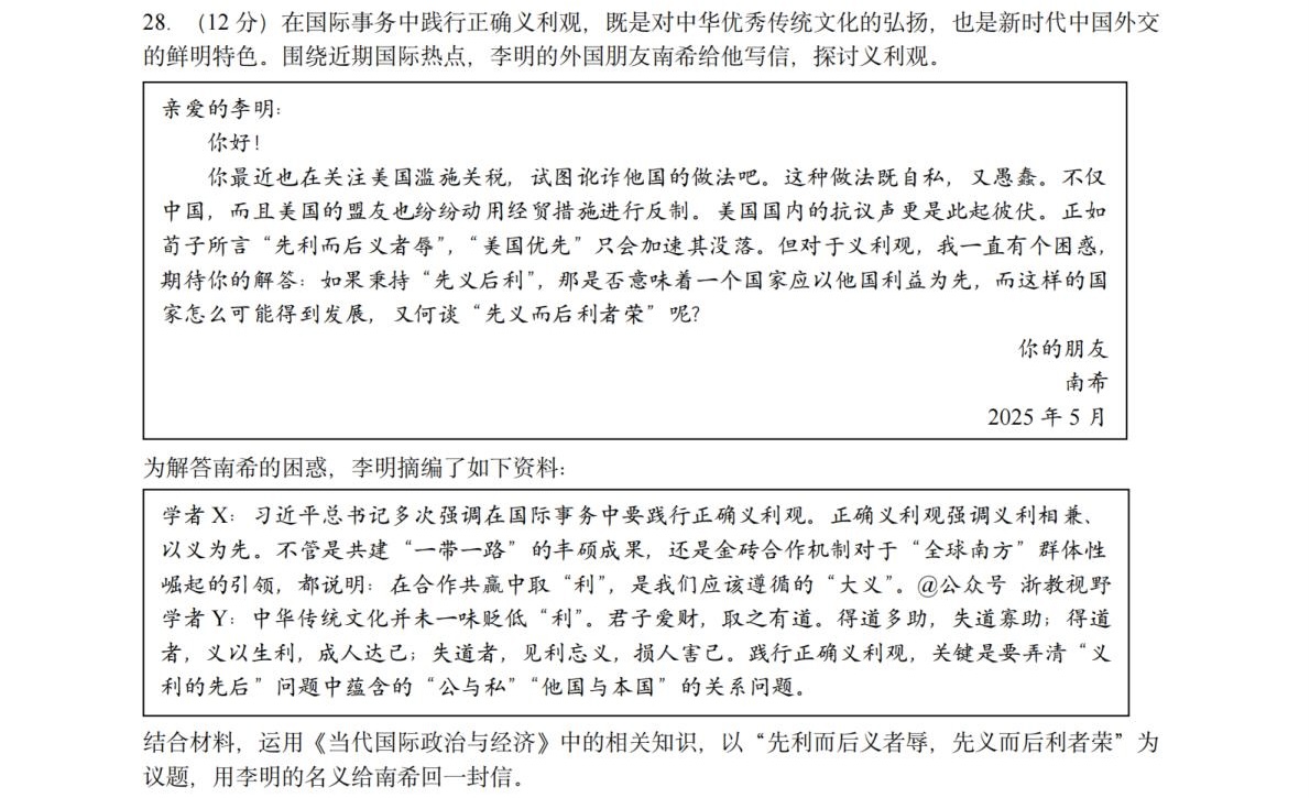 2025�㽭6���¸߿�����ԇ�����}���𰸽����������c�}�ͼ���ֵ�ֲ�