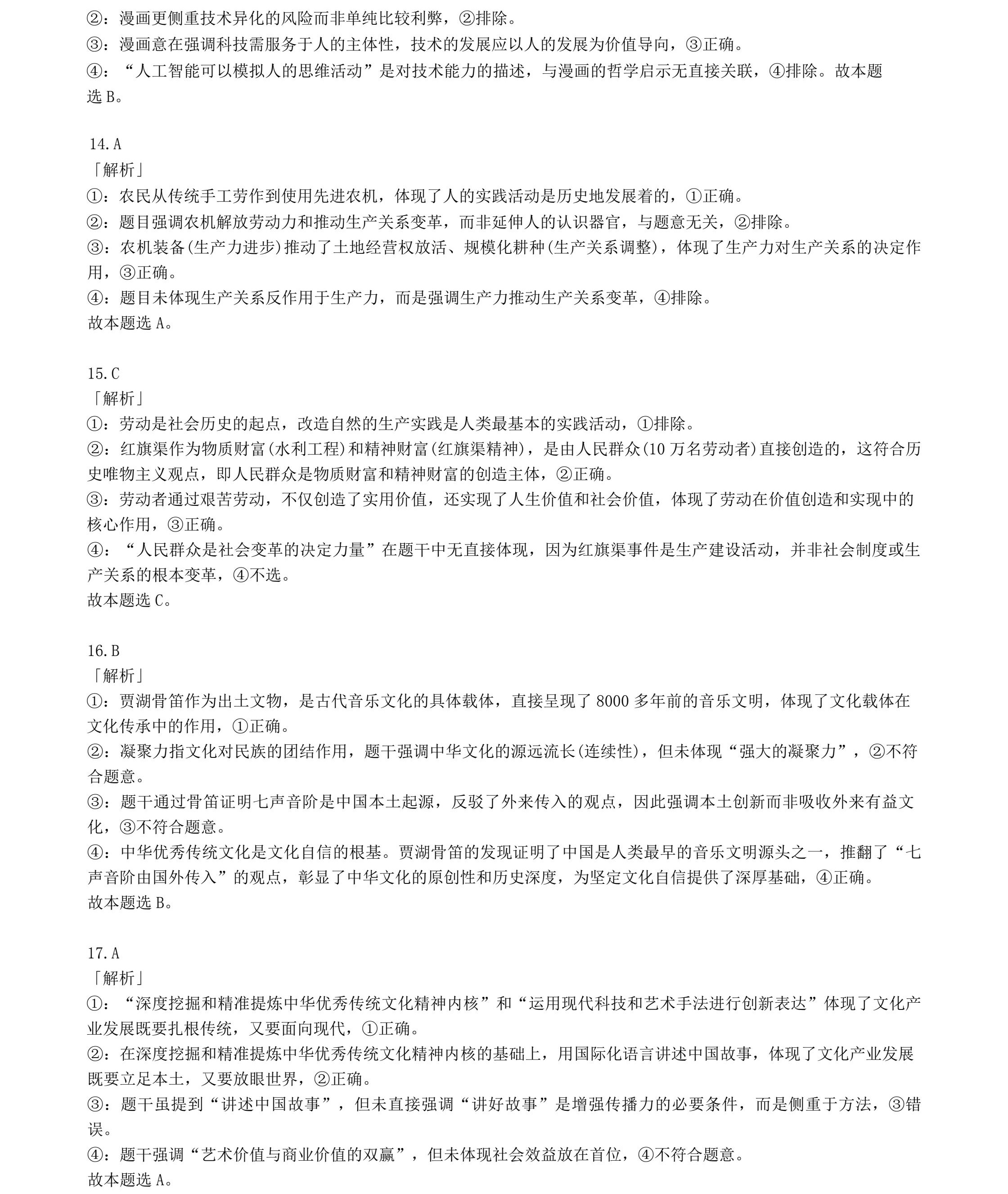 2025�㽭6���¸߿�����ԇ�����}���𰸽����������c�}�ͼ���ֵ�ֲ�