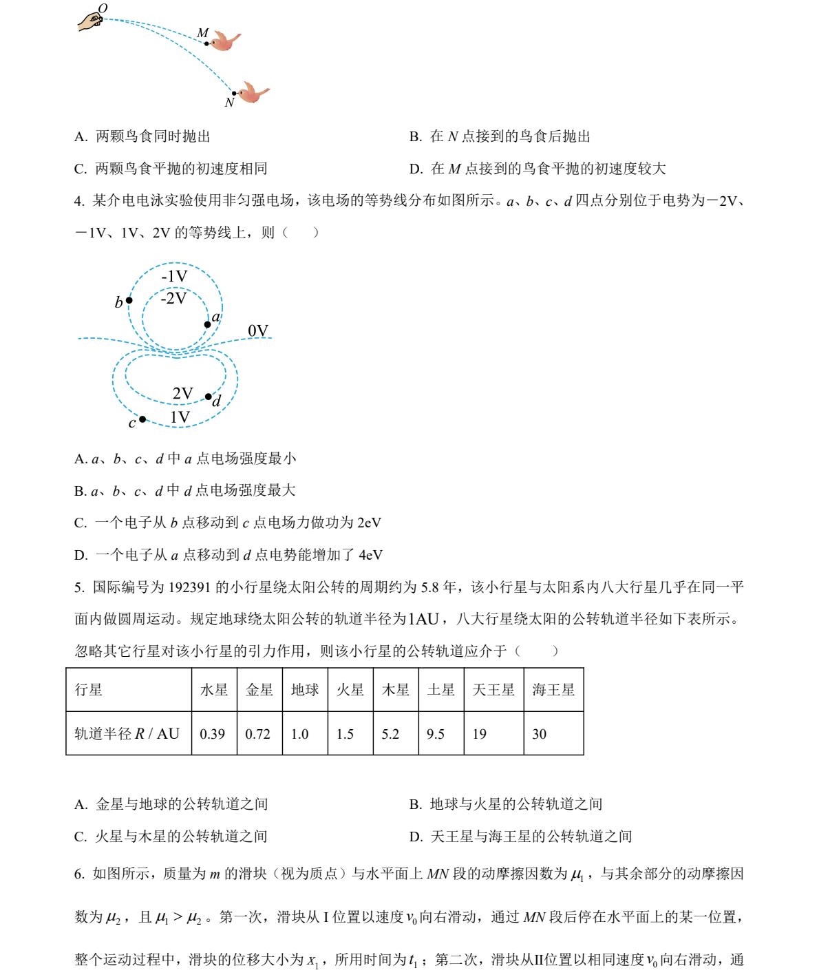 2025�����¸߿�����ԇ�����}���𰸽����������c�}�ͼ���ֵ�ֲ�