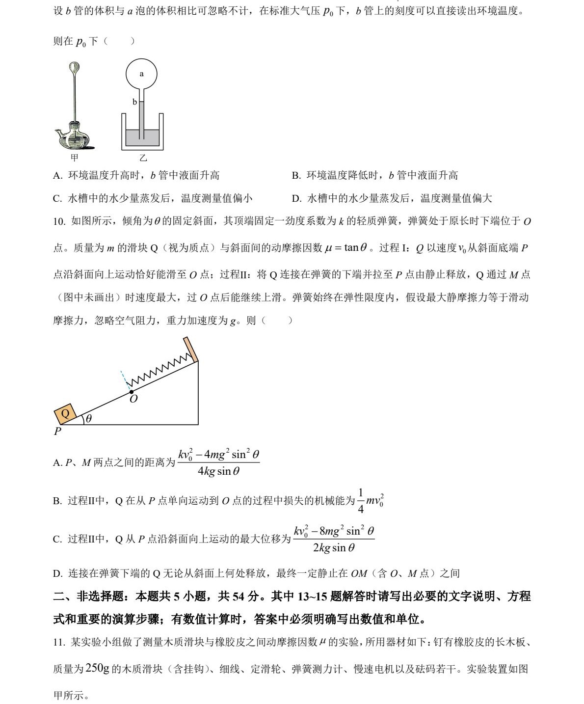 2025�����¸߿�����ԇ�����}���𰸽����������c�}�ͼ���ֵ�ֲ�