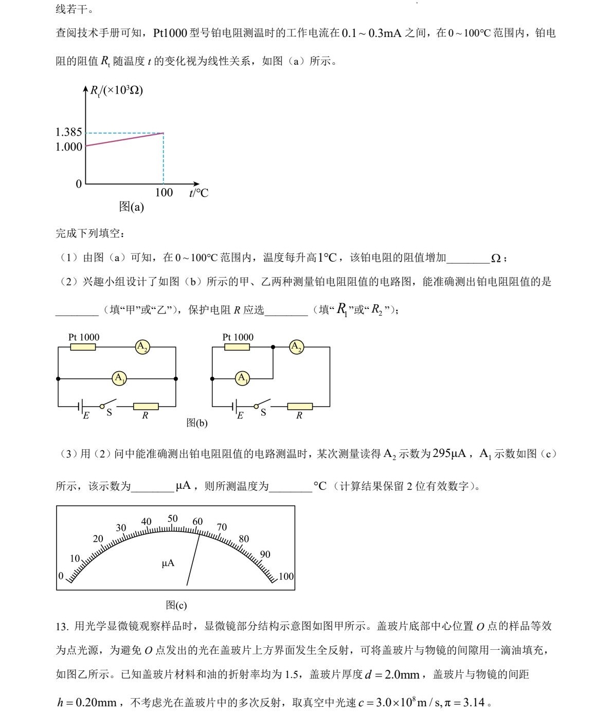 2025�����¸߿�����ԇ�����}���𰸽����������c�}�ͼ���ֵ�ֲ�