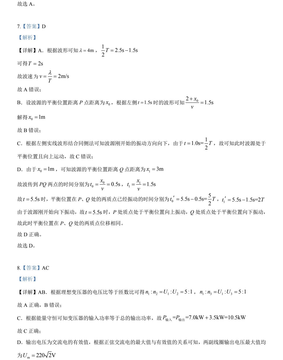 2025�����¸߿�����ԇ�����}���𰸽����������c�}�ͼ���ֵ�ֲ�