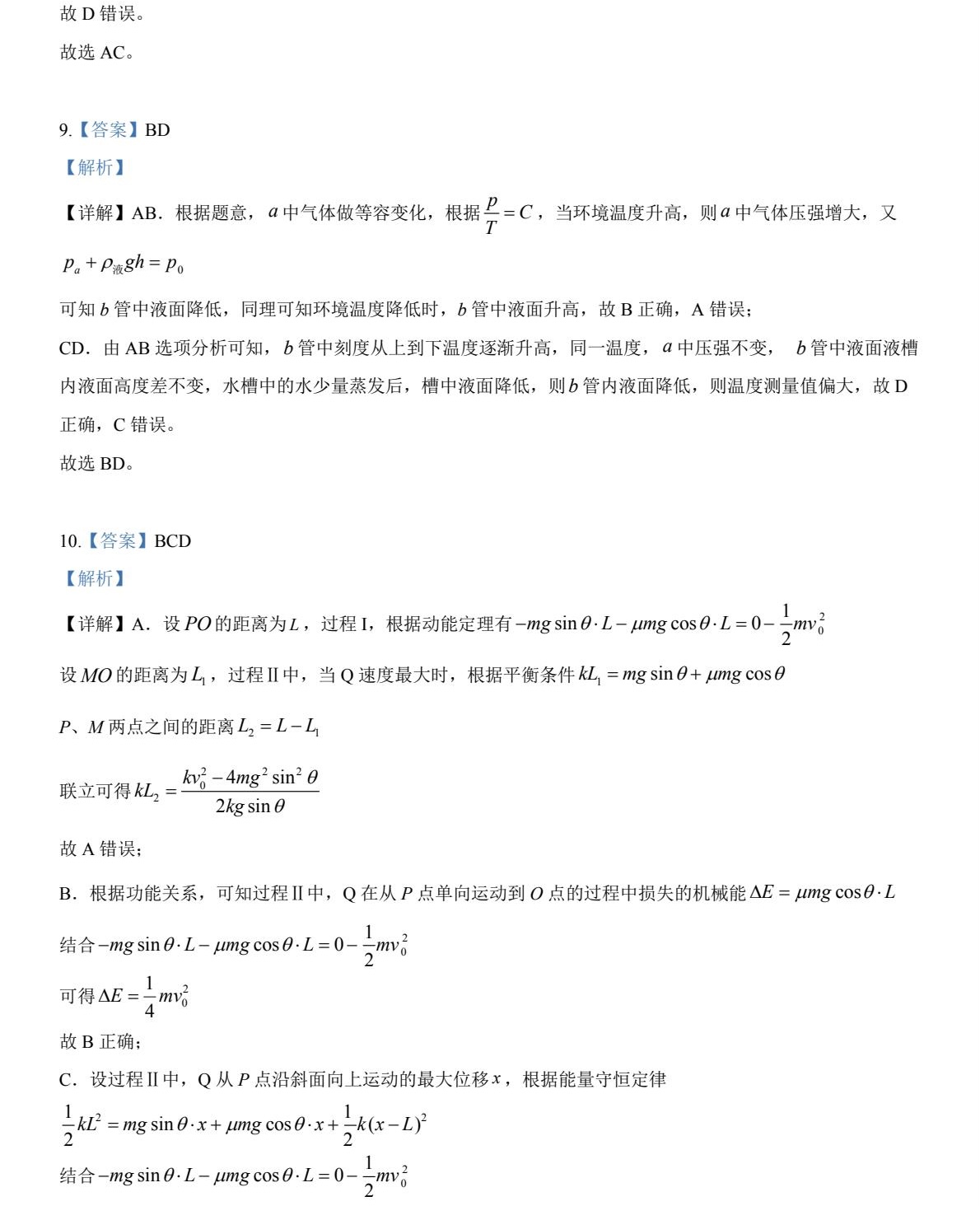 2025�����¸߿�����ԇ�����}���𰸽����������c�}�ͼ���ֵ�ֲ�