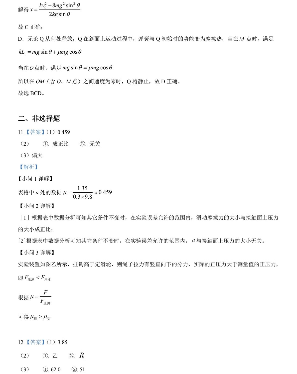 2025�����¸߿�����ԇ�����}���𰸽����������c�}�ͼ���ֵ�ֲ�