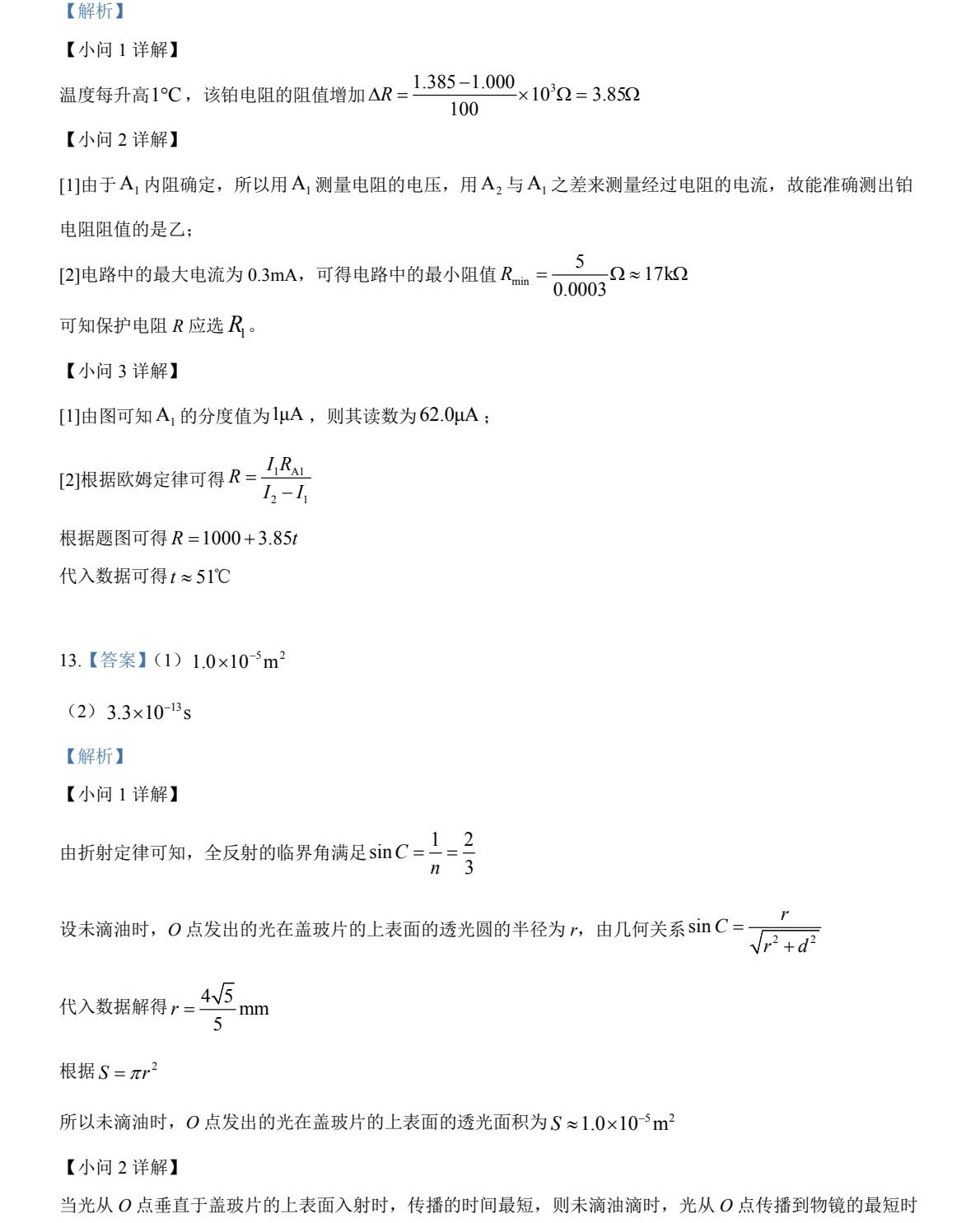 2025�����¸߿�����ԇ�����}���𰸽����������c�}�ͼ���ֵ�ֲ�