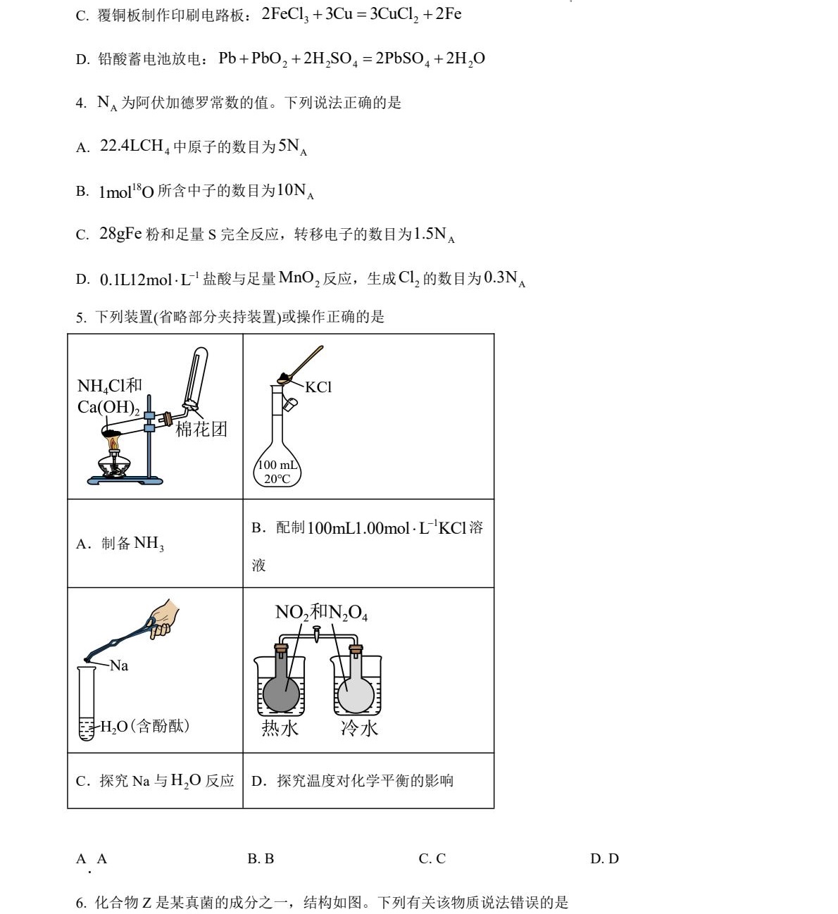 2025�����¸߿����W(xu��)ԇ�����}���𰸽����������c(di��n)�}�ͼ���ֵ�ֲ�