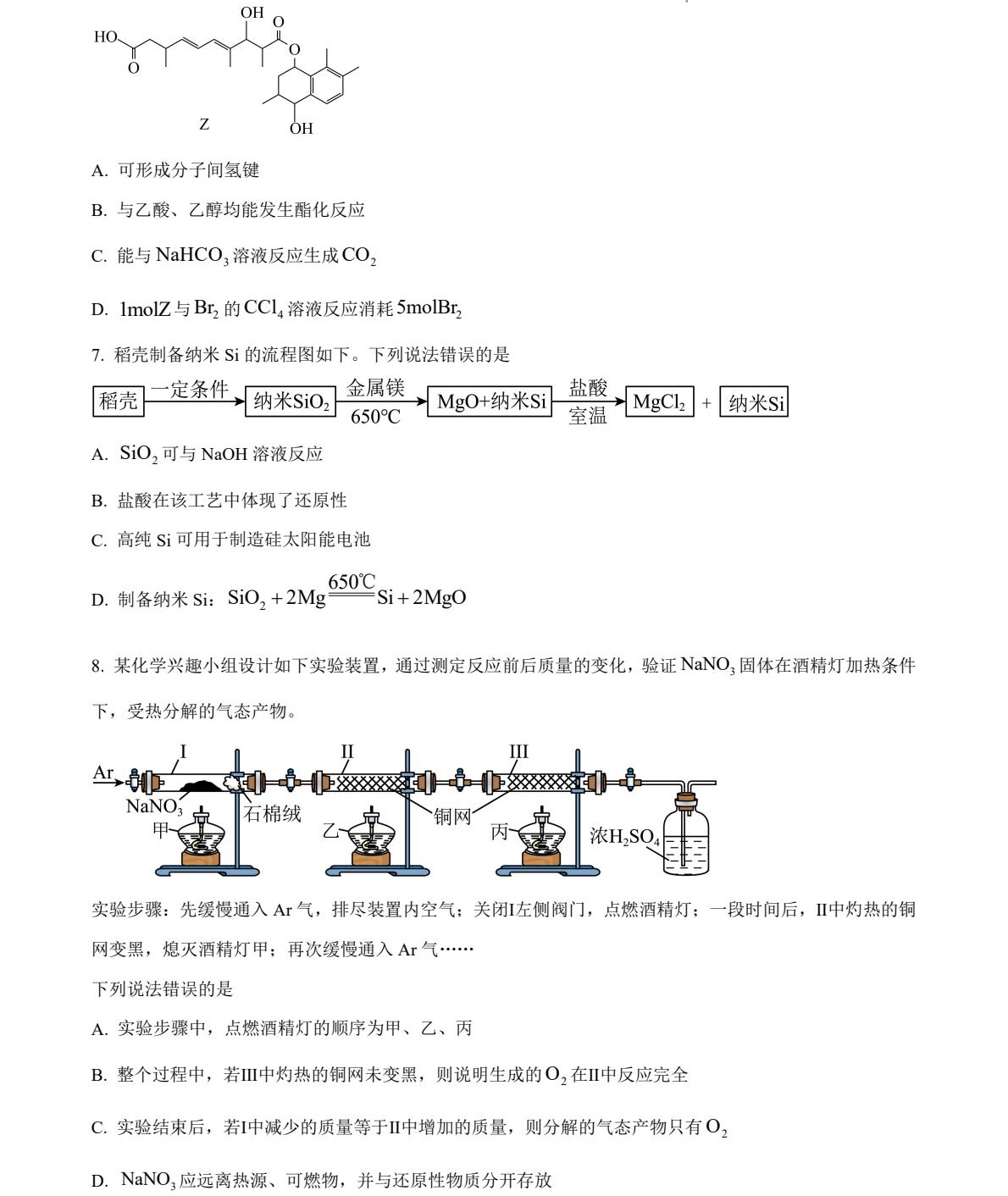 2025�����¸߿����W(xu��)ԇ�����}���𰸽����������c(di��n)�}�ͼ���ֵ�ֲ�