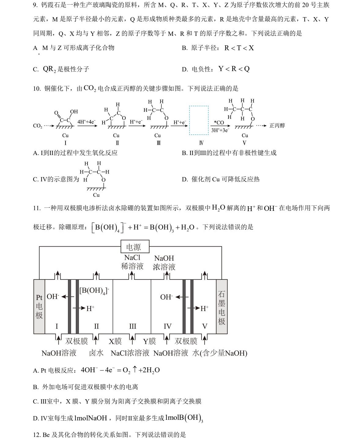 2025�����¸߿����W(xu��)ԇ�����}���𰸽����������c(di��n)�}�ͼ���ֵ�ֲ�