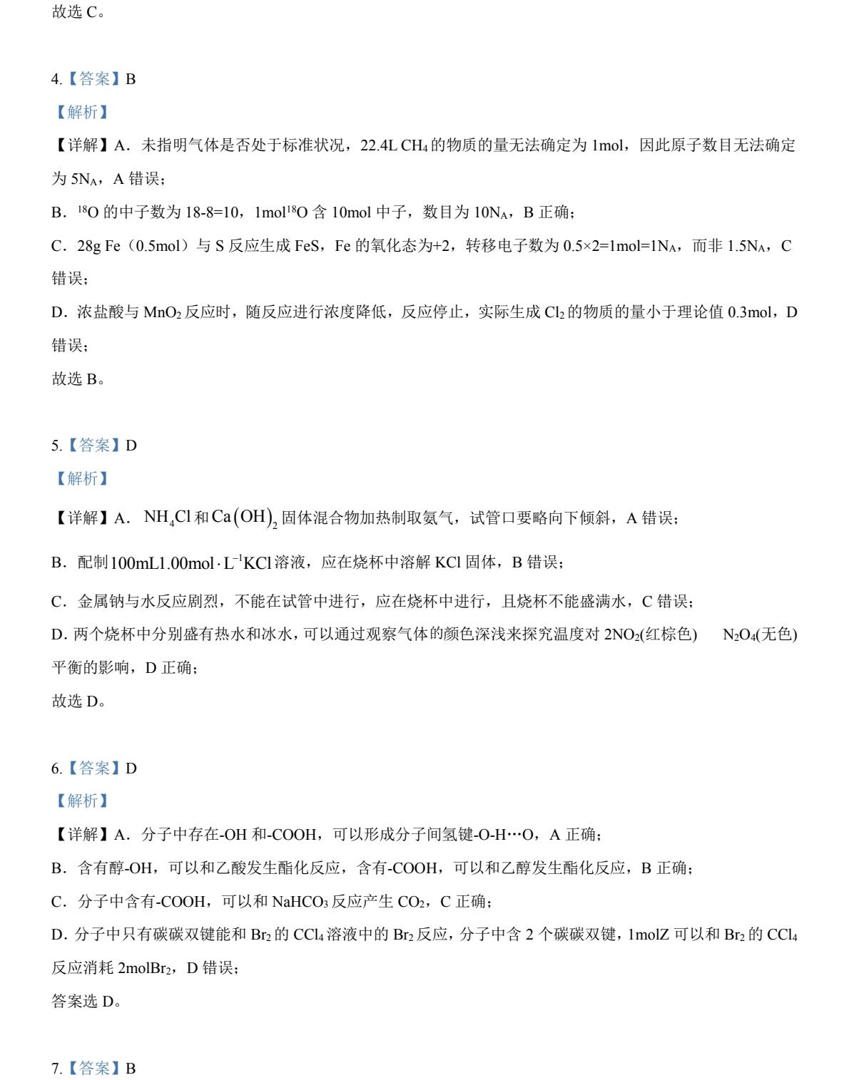 2025�����¸߿����W(xu��)ԇ�����}���𰸽����������c(di��n)�}�ͼ���ֵ�ֲ�