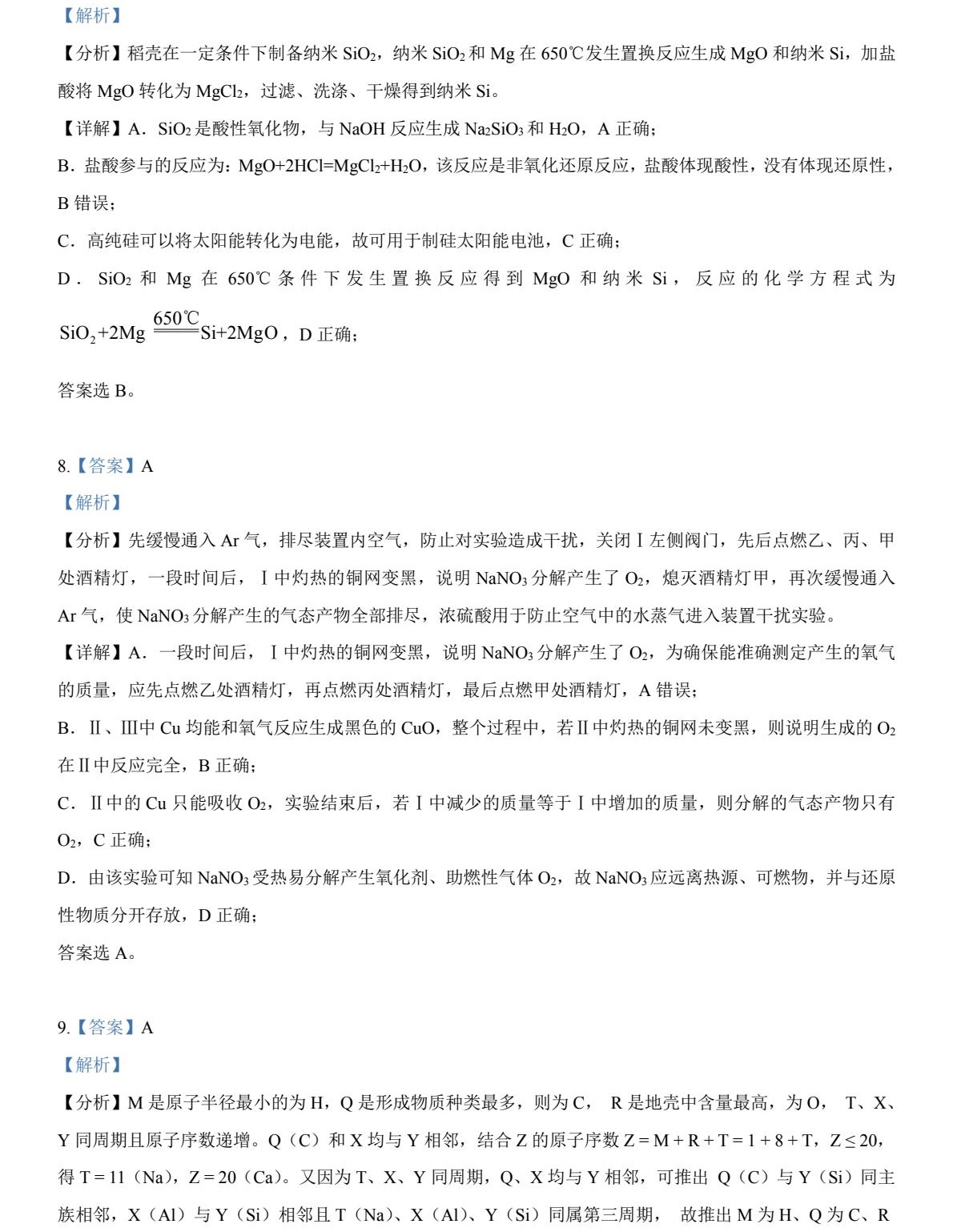 2025�����¸߿����W(xu��)ԇ�����}���𰸽����������c(di��n)�}�ͼ���ֵ�ֲ�