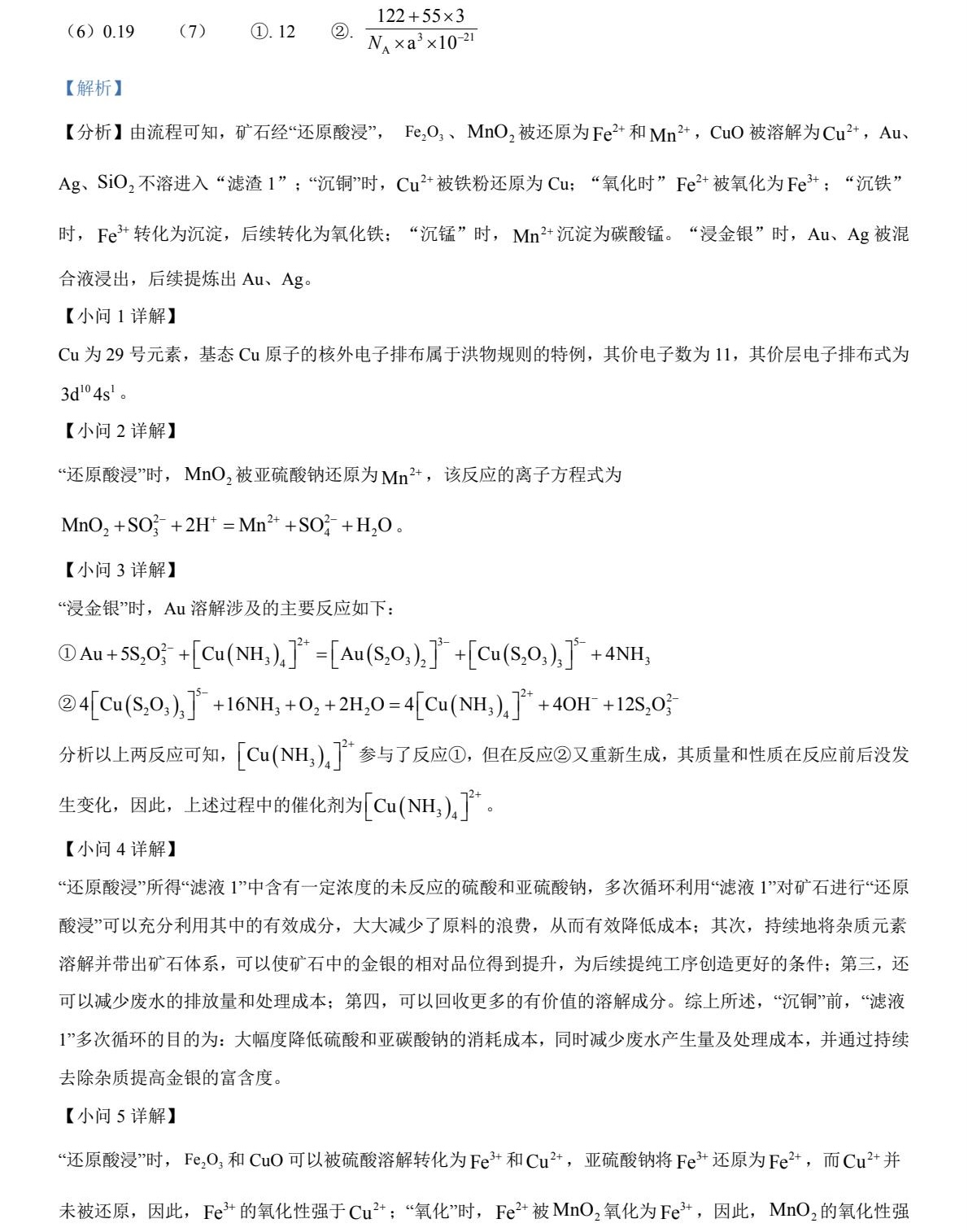 2025�����¸߿����W(xu��)ԇ�����}���𰸽����������c(di��n)�}�ͼ���ֵ�ֲ�