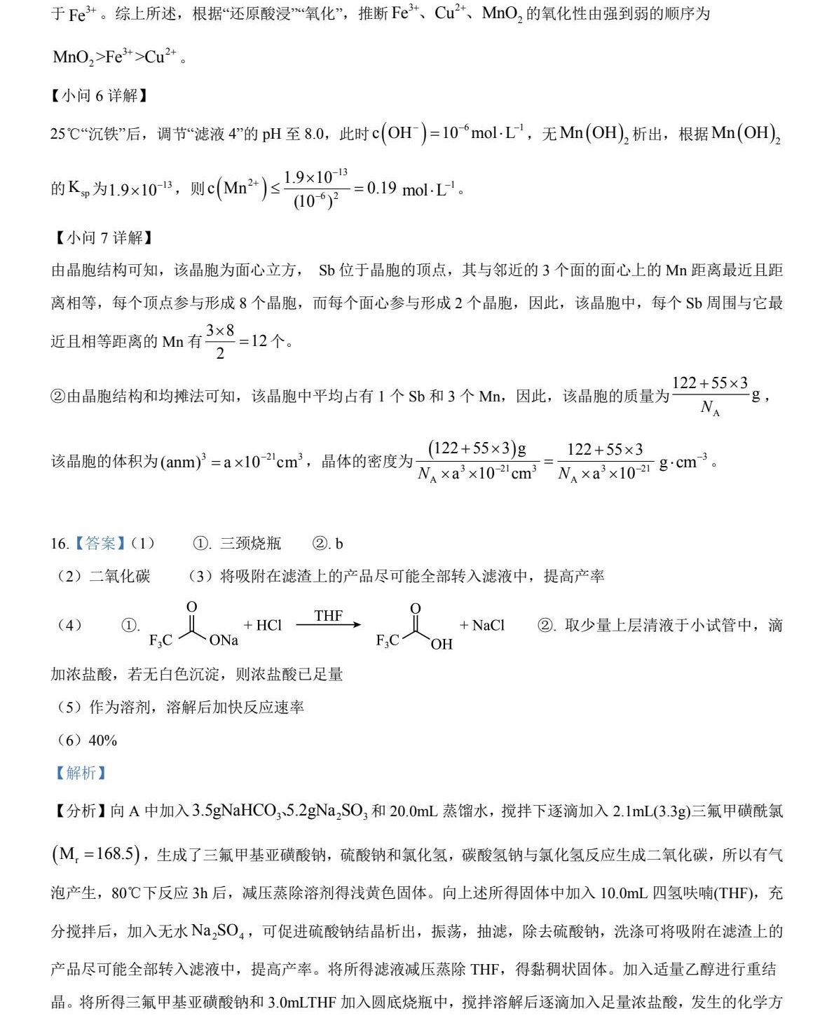 2025�����¸߿����W(xu��)ԇ�����}���𰸽����������c(di��n)�}�ͼ���ֵ�ֲ�