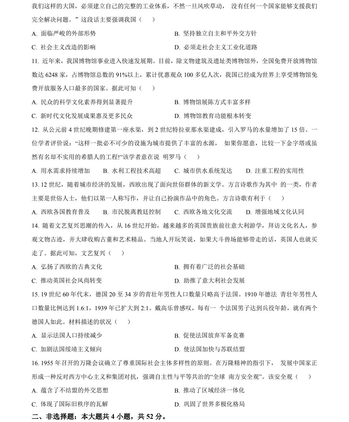 2025�����¸߿�?x��)vʷԇ�����}���𰸽����������c(di��n)�}�ͼ���ֵ�ֲ�