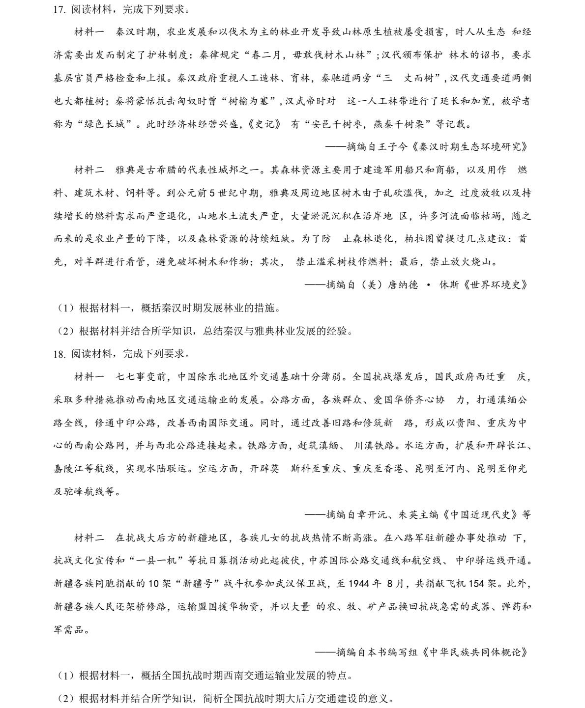 2025�����¸߿�?x��)vʷԇ�����}���𰸽����������c(di��n)�}�ͼ���ֵ�ֲ�