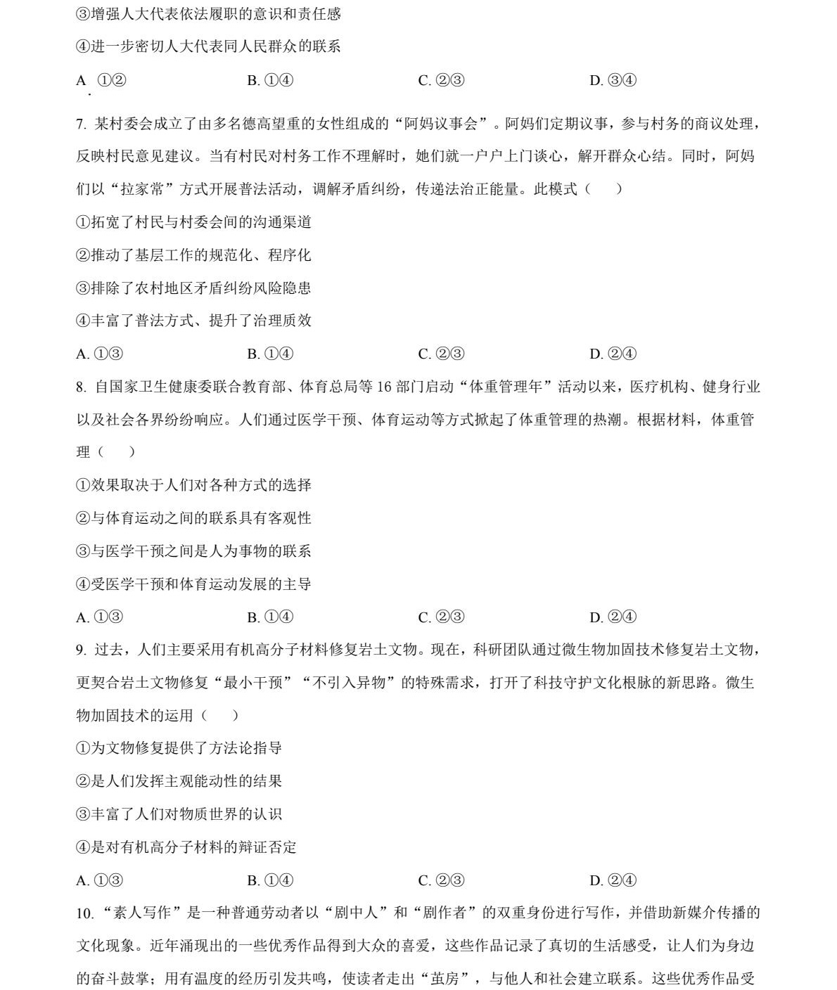 2025�����¸߿�����ԇ�����}���𰸽����������c�}�ͼ���ֵ�ֲ�