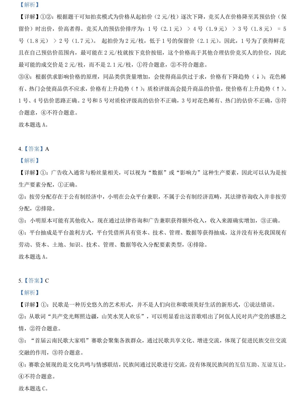 2025�����¸߿�����ԇ�����}���𰸽����������c�}�ͼ���ֵ�ֲ�