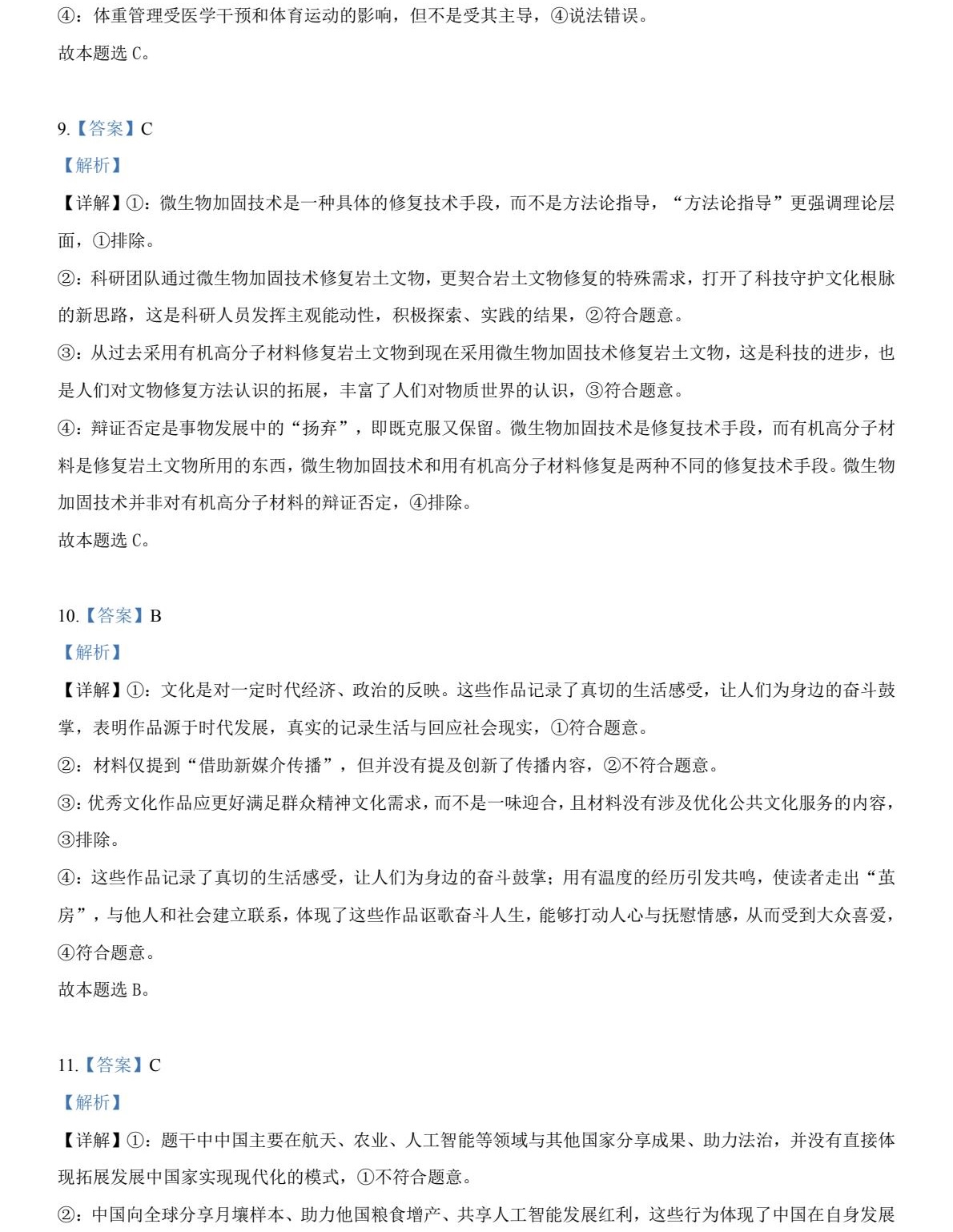 2025�����¸߿�����ԇ�����}���𰸽����������c�}�ͼ���ֵ�ֲ�