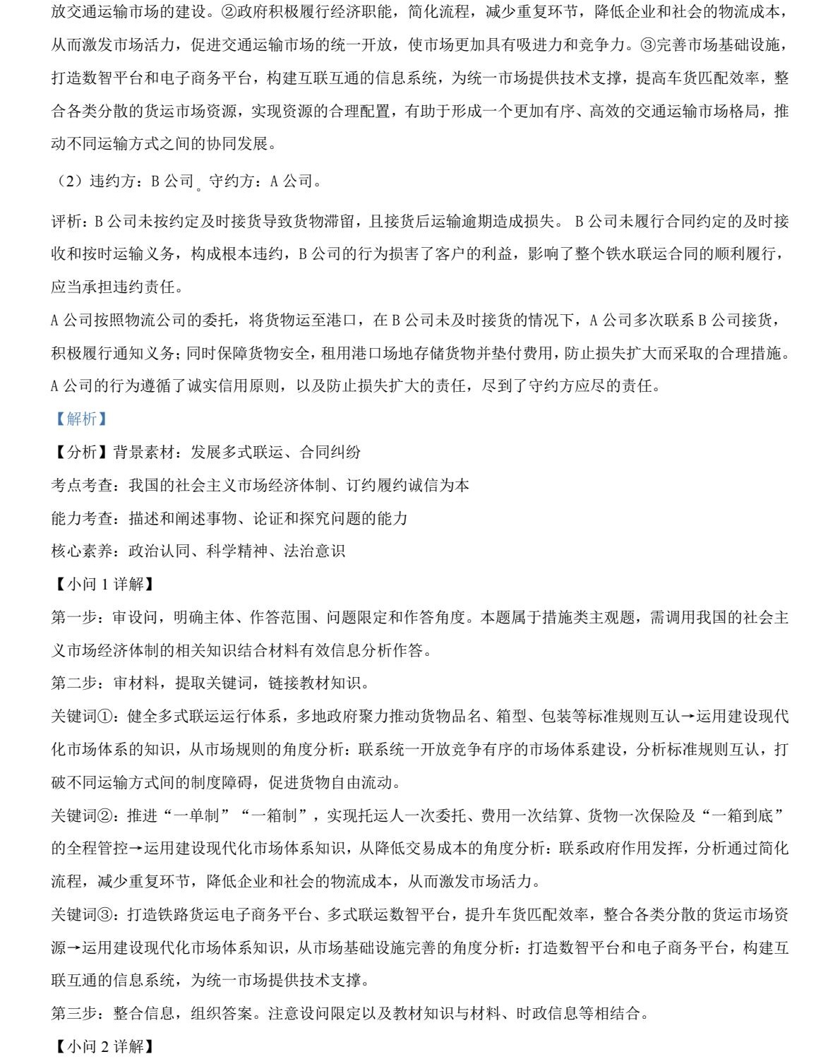 2025�����¸߿�����ԇ�����}���𰸽����������c�}�ͼ���ֵ�ֲ�