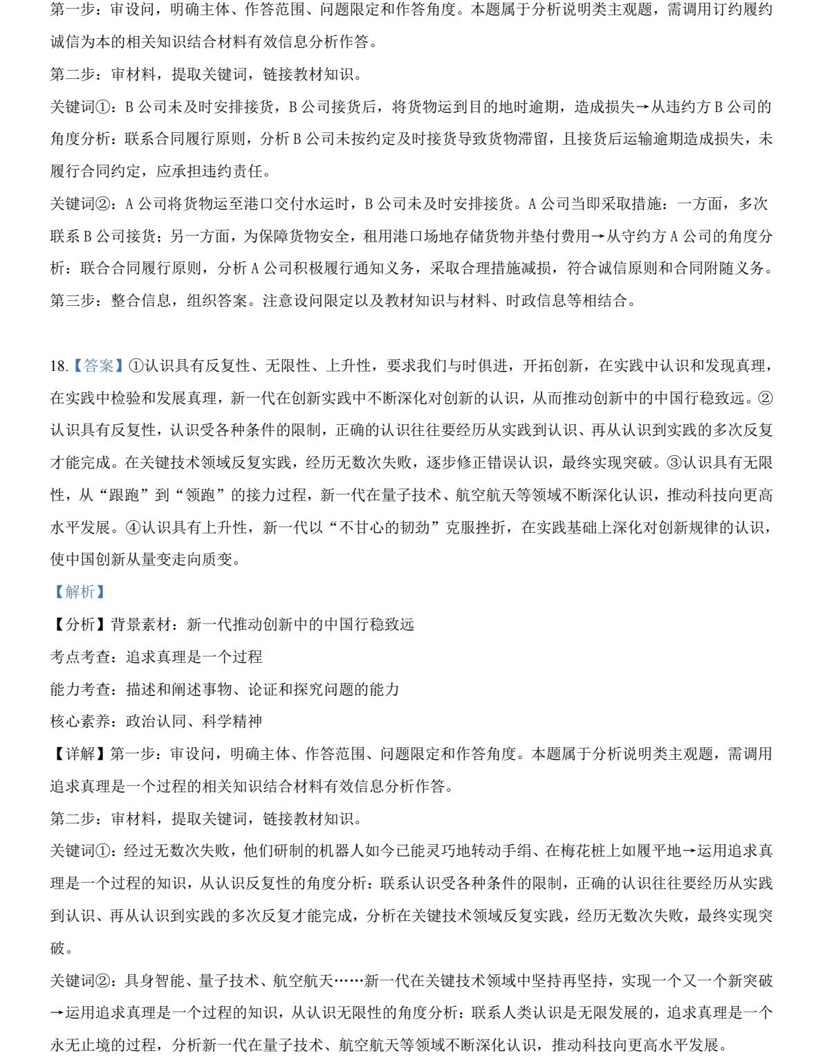 2025�����¸߿�����ԇ�����}���𰸽����������c�}�ͼ���ֵ�ֲ�