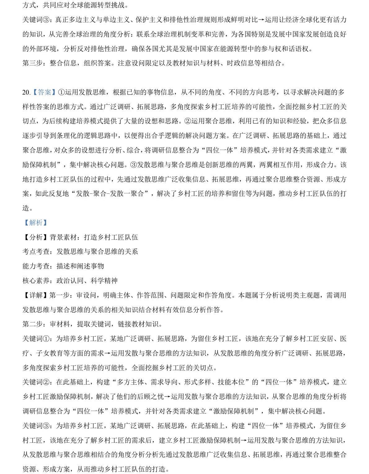 2025�����¸߿�����ԇ�����}���𰸽����������c�}�ͼ���ֵ�ֲ�