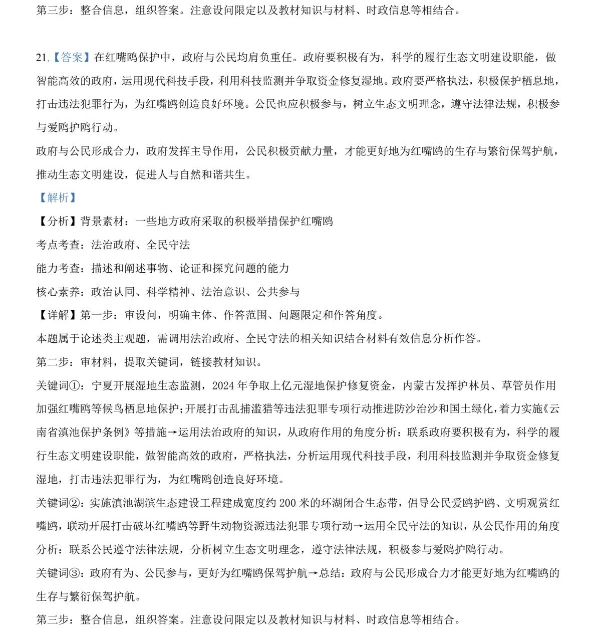 2025�����¸߿�����ԇ�����}���𰸽����������c�}�ͼ���ֵ�ֲ�