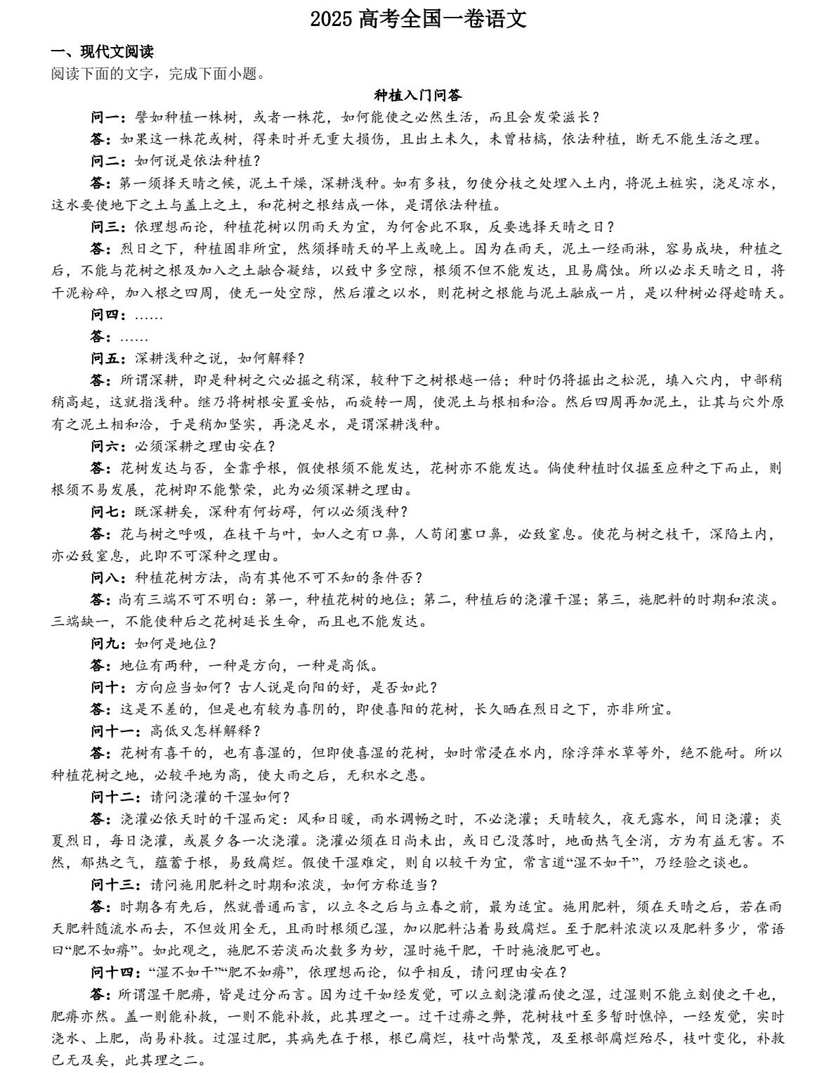 2025�¸߿��Z��ԇ���}�ͷֲ�����һ�������������¸߿��Z��23�}�֔����ɣ�2026������