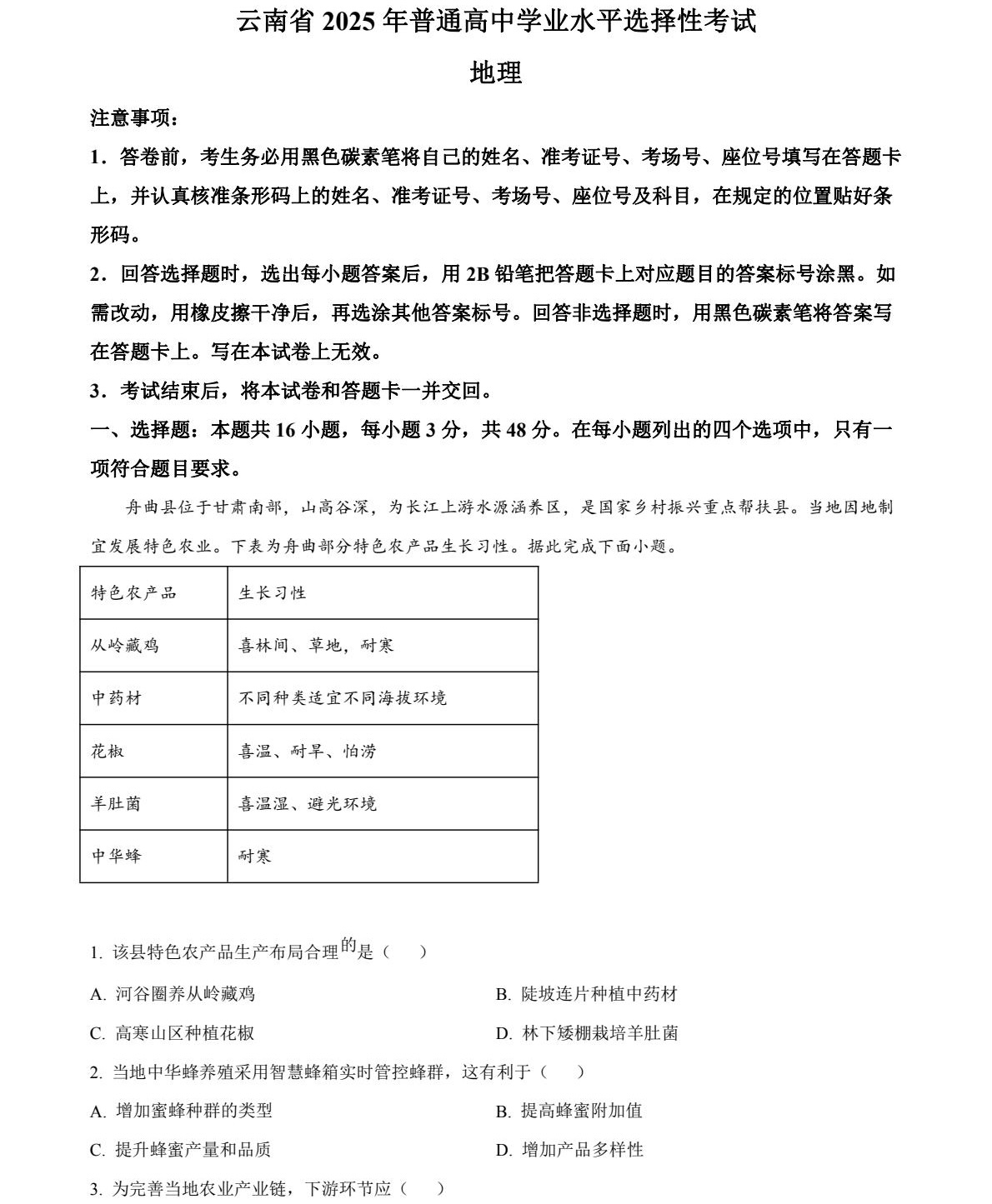 2025�����¸߿�����ԇ�����}���𰸽����������c(di��n)�}�ͼ���ֵ�ֲ�