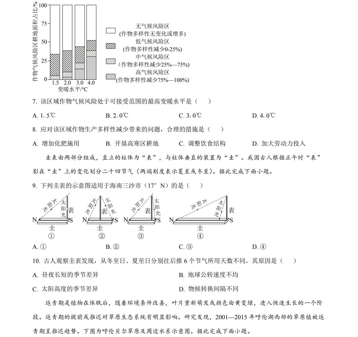 2025�����¸߿�����ԇ�����}���𰸽����������c(di��n)�}�ͼ���ֵ�ֲ�