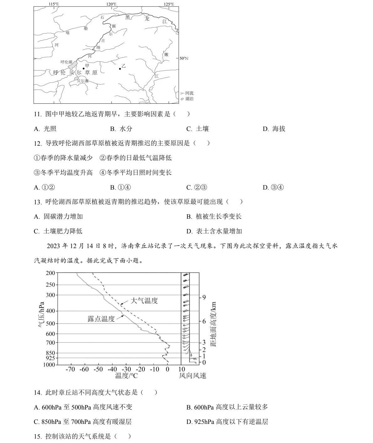 2025�����¸߿�����ԇ�����}���𰸽����������c(di��n)�}�ͼ���ֵ�ֲ�