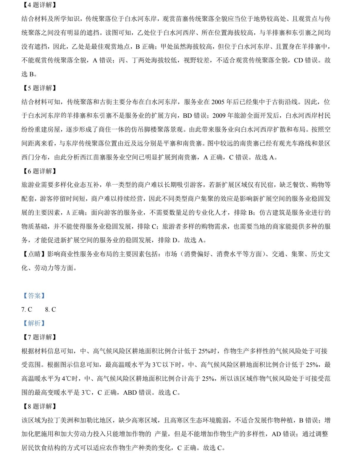 2025�����¸߿�����ԇ�����}���𰸽����������c(di��n)�}�ͼ���ֵ�ֲ�