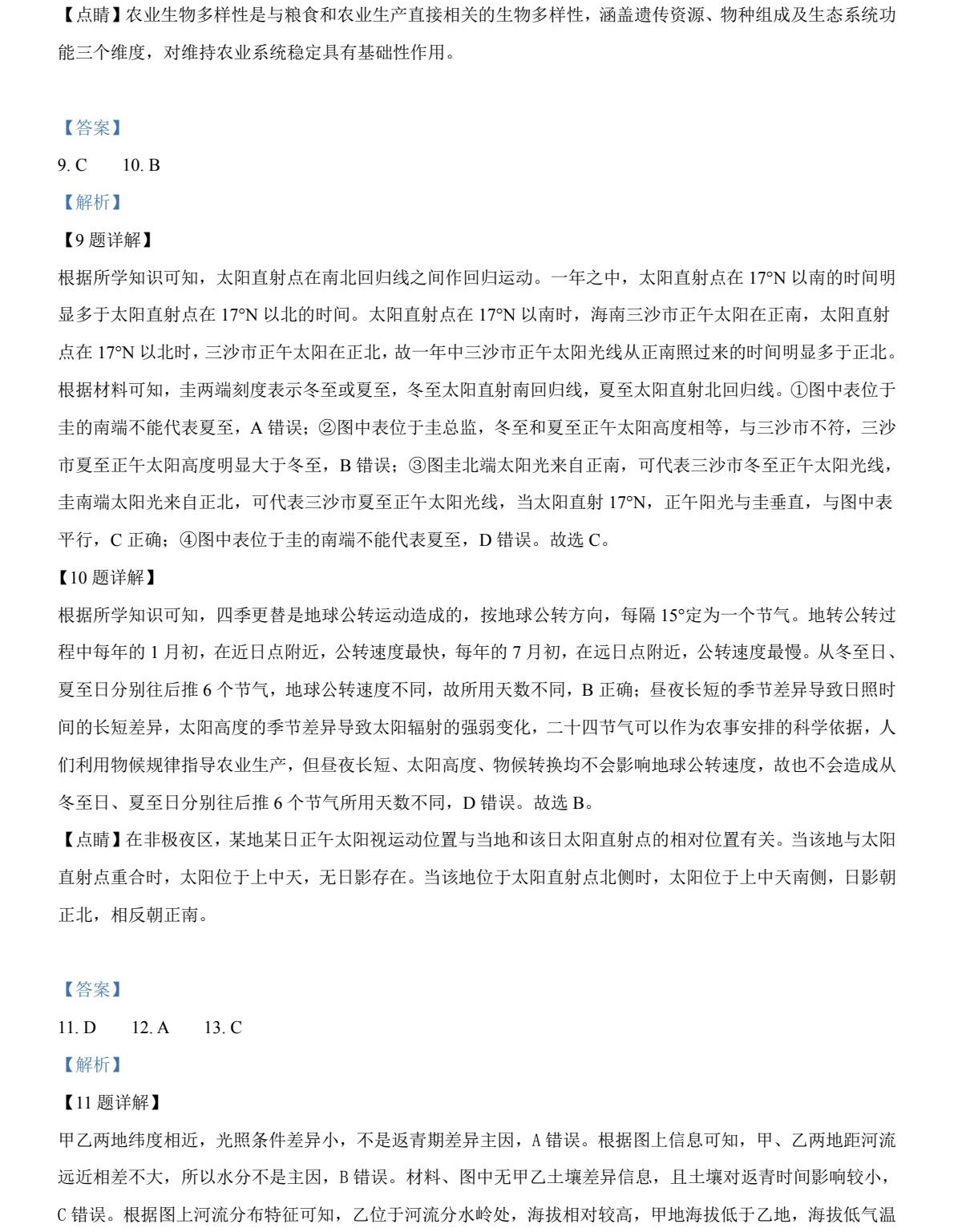 2025�����¸߿�����ԇ�����}���𰸽����������c(di��n)�}�ͼ���ֵ�ֲ�