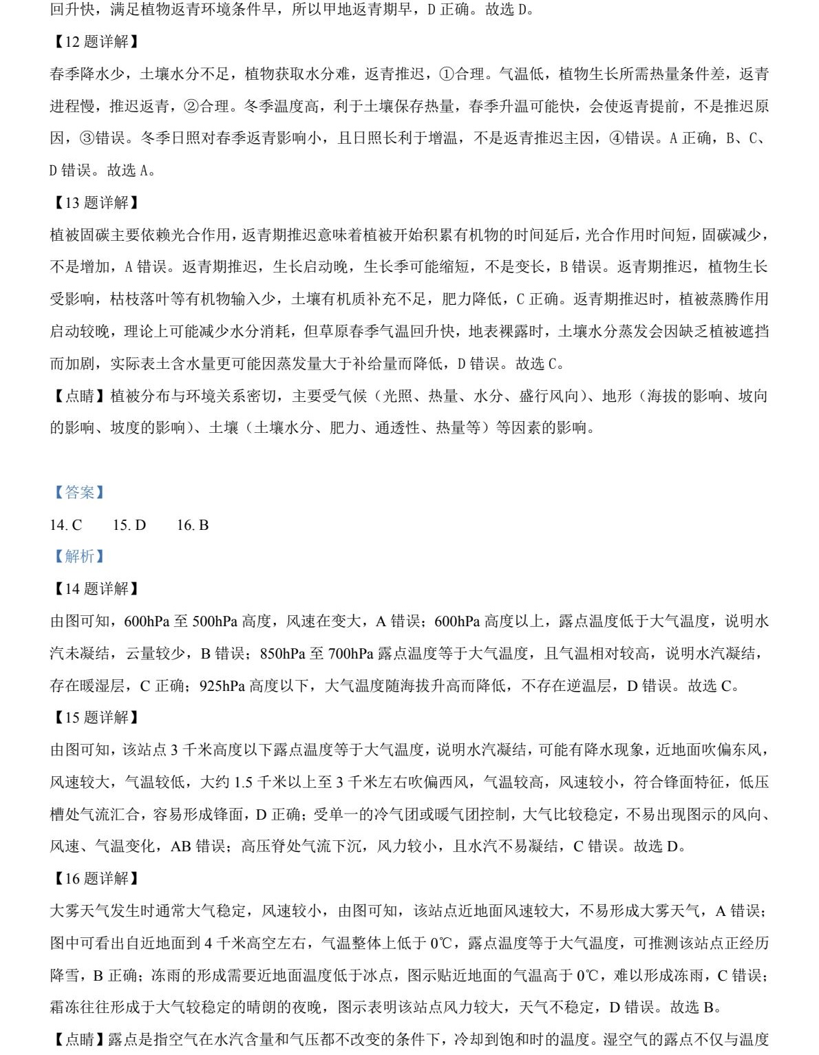 2025�����¸߿�����ԇ�����}���𰸽����������c(di��n)�}�ͼ���ֵ�ֲ�