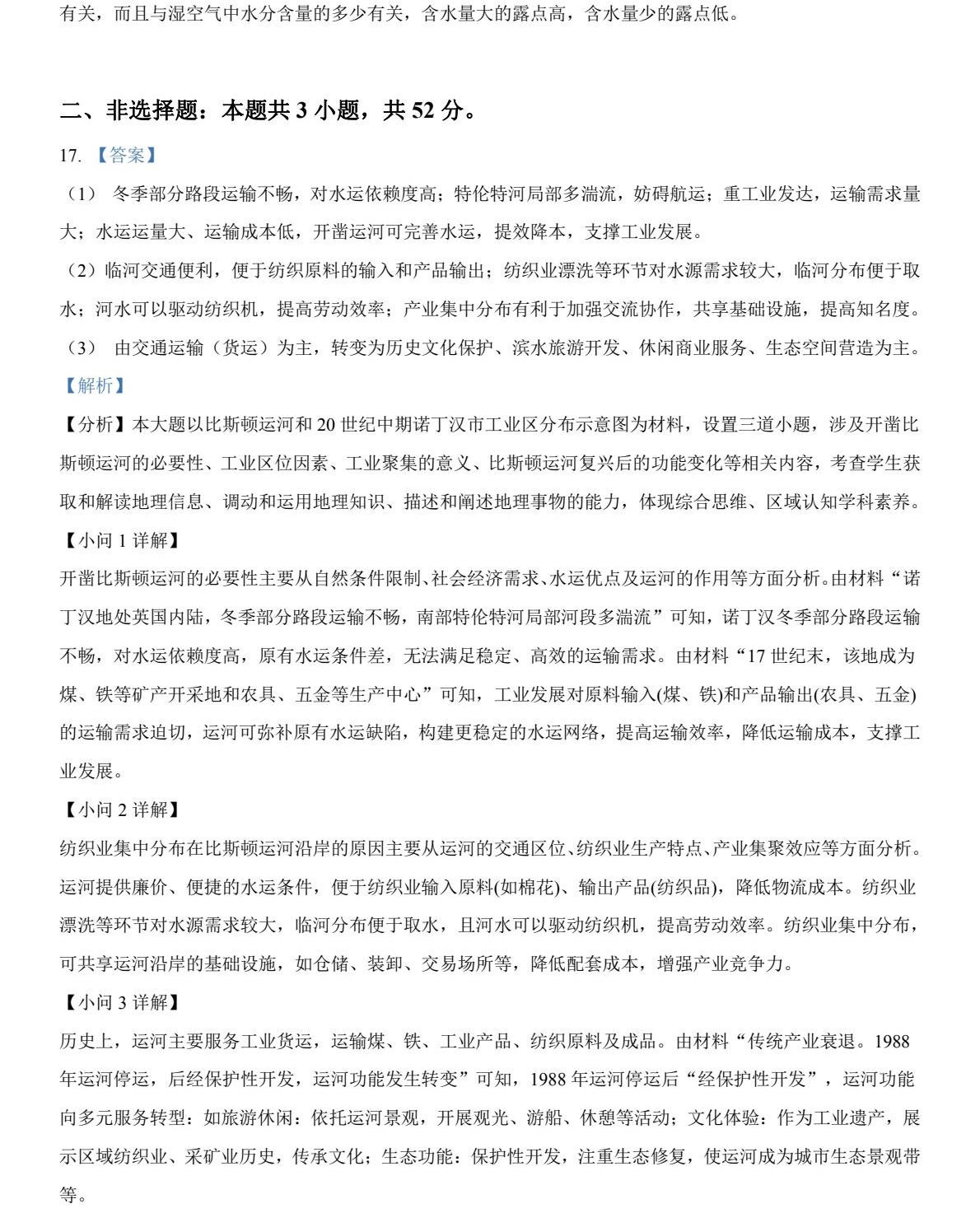 2025�����¸߿�����ԇ�����}���𰸽����������c(di��n)�}�ͼ���ֵ�ֲ�