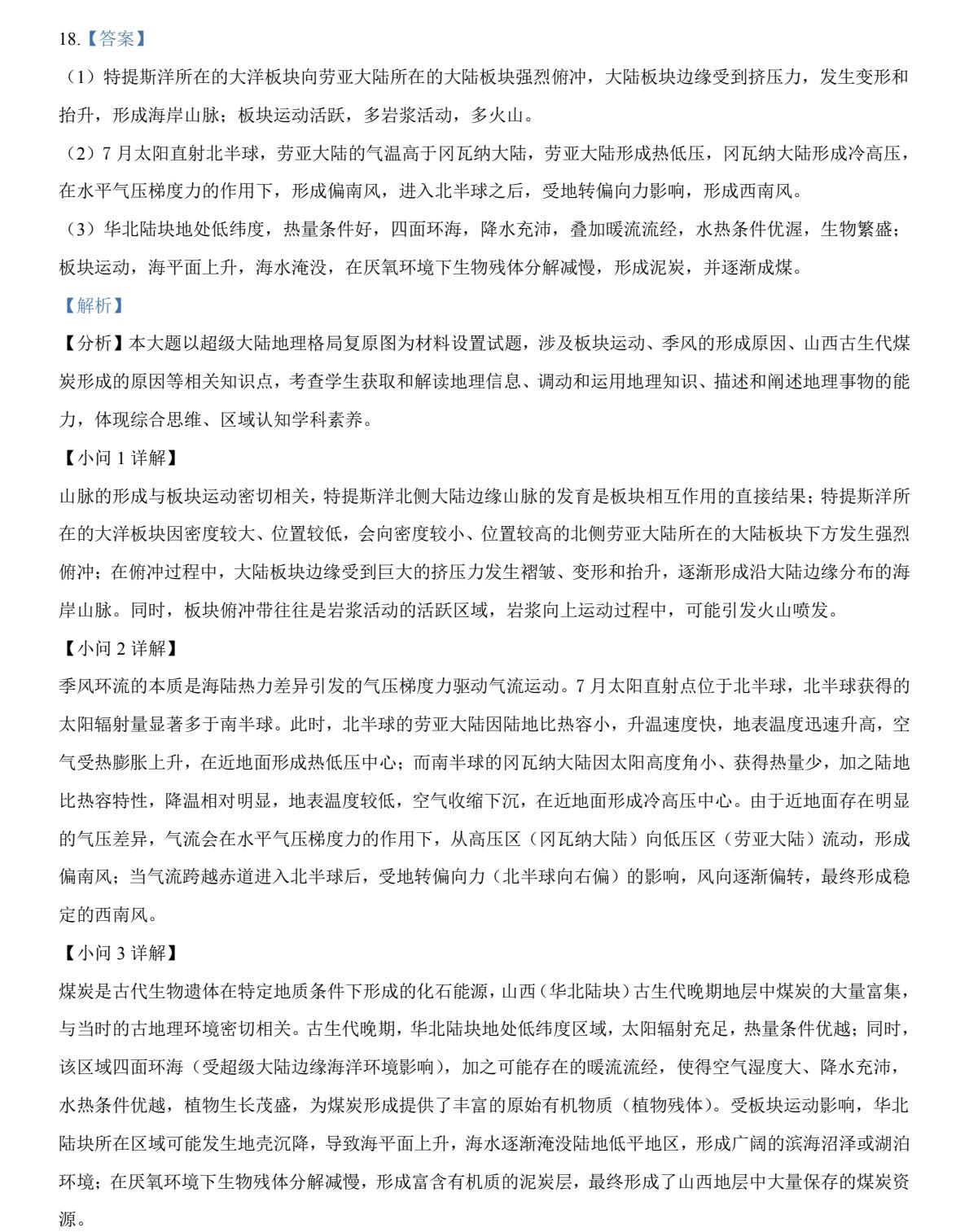 2025�����¸߿�����ԇ�����}���𰸽����������c(di��n)�}�ͼ���ֵ�ֲ�