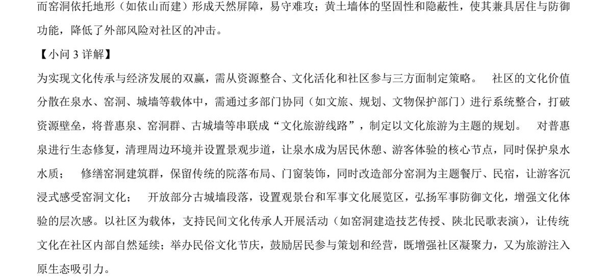 2025�����¸߿�����ԇ�����}���𰸽����������c(di��n)�}�ͼ���ֵ�ֲ�