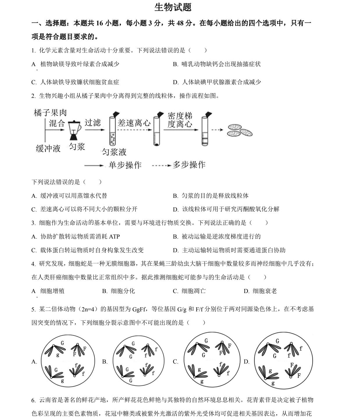 2025�����¸߿�����ԇ�����}���𰸽����������c�}�ͼ���ֵ�ֲ�